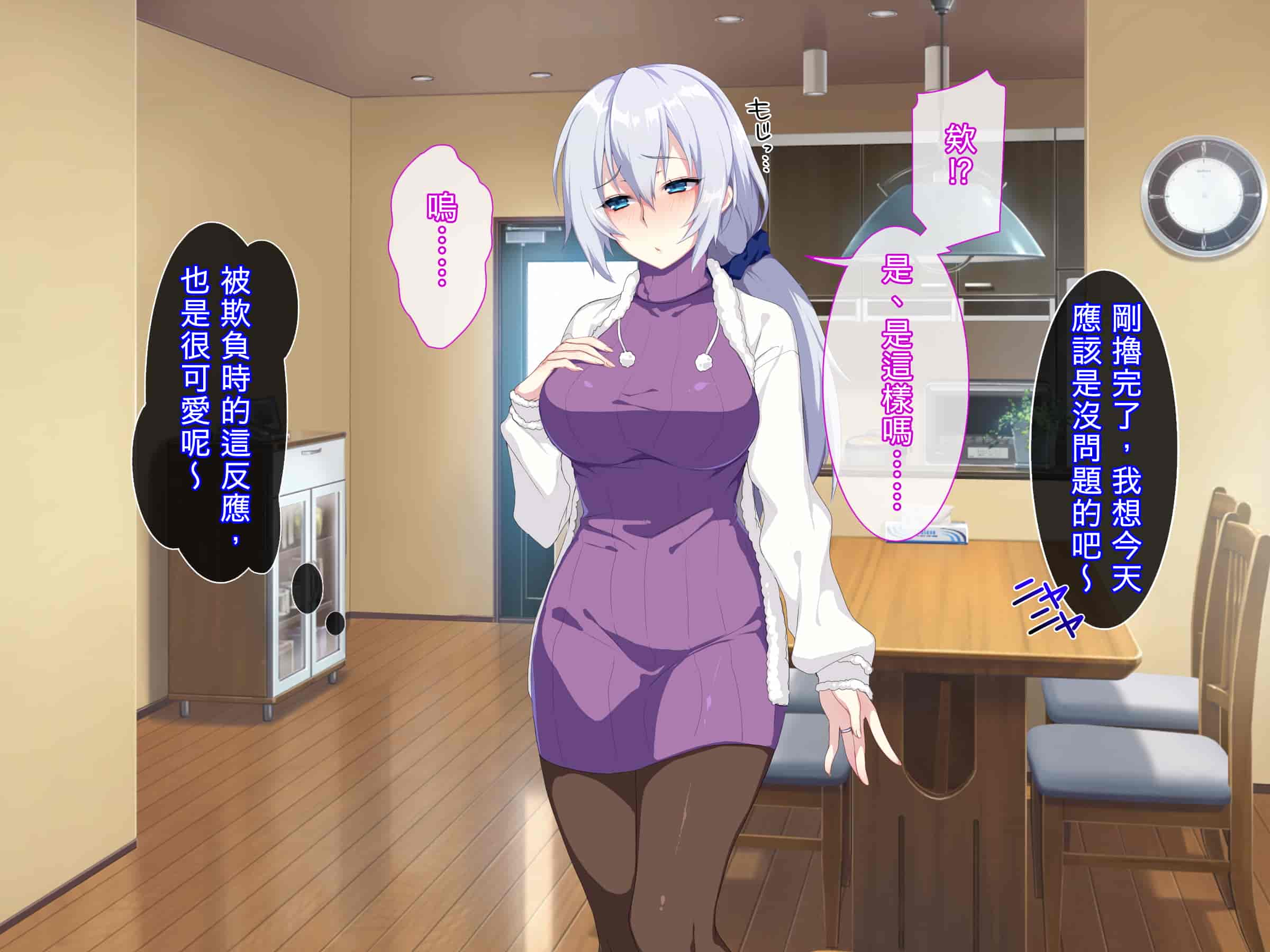 汉化版-[ぷぅのぷぅぷぅぷぅ] 新しい母はロシア人！？親父にないしょで新妻寝取り！_第9集