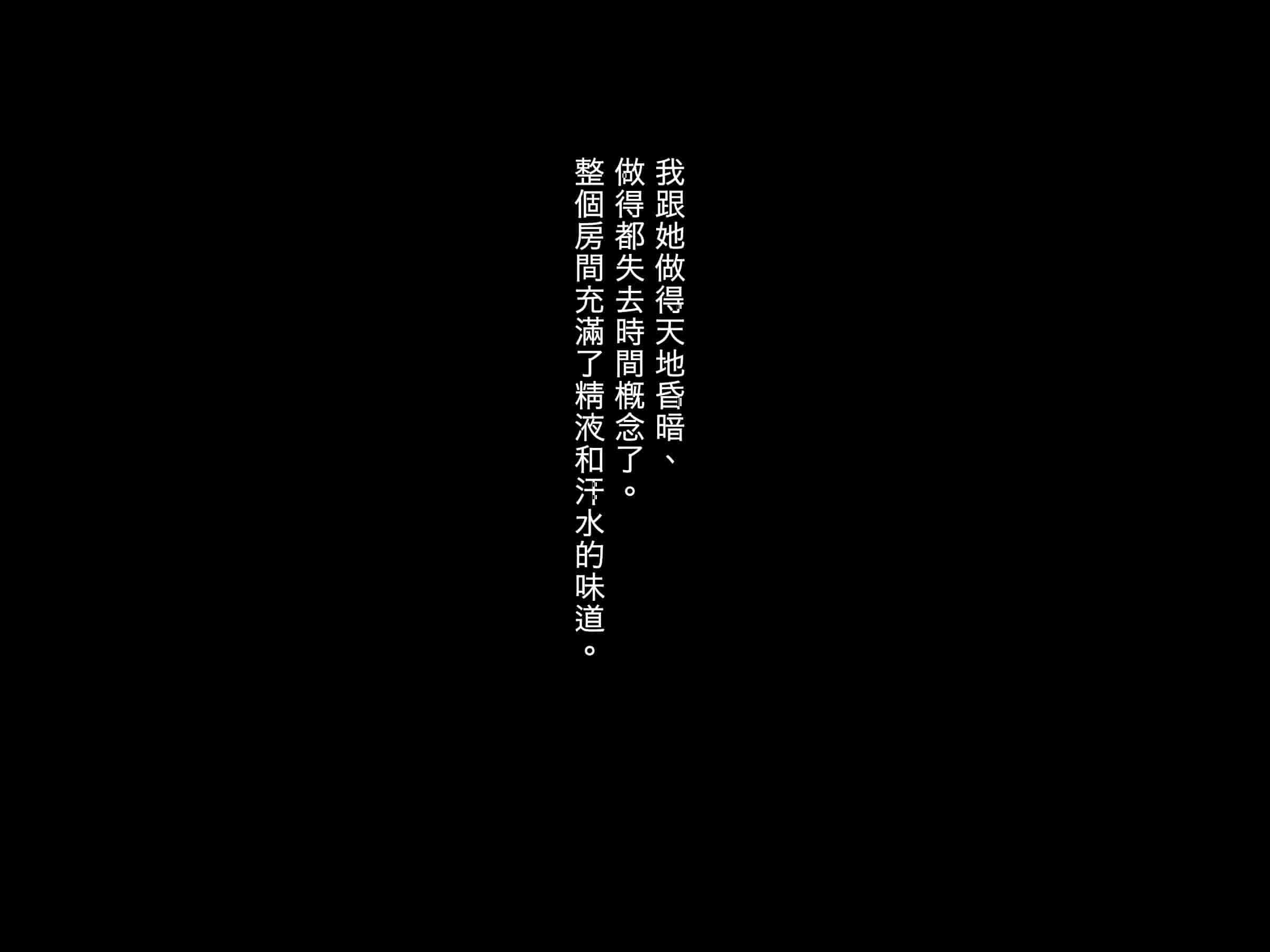 汉化版-[ぷぅのぷぅぷぅぷぅ] 新しい母はロシア人！？親父にないしょで新妻寝取り！_第10集