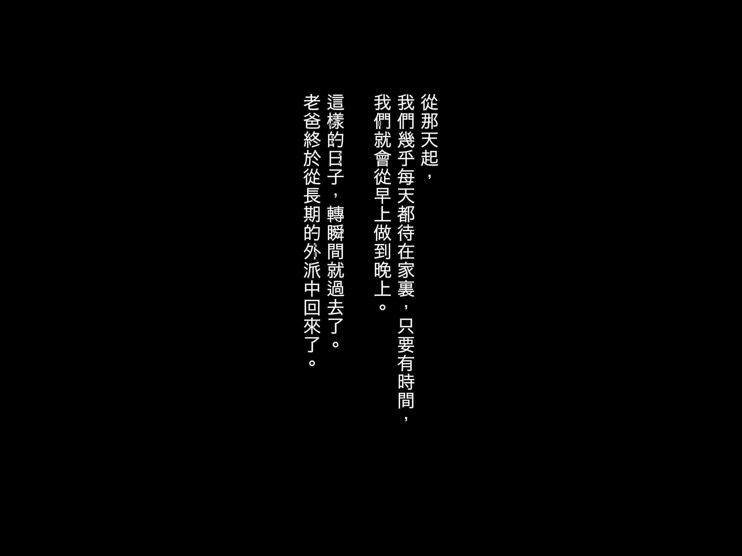 汉化版-[ぷぅのぷぅぷぅぷぅ] 新しい母はロシア人！？親父にないしょで新妻寝取り！_第10集