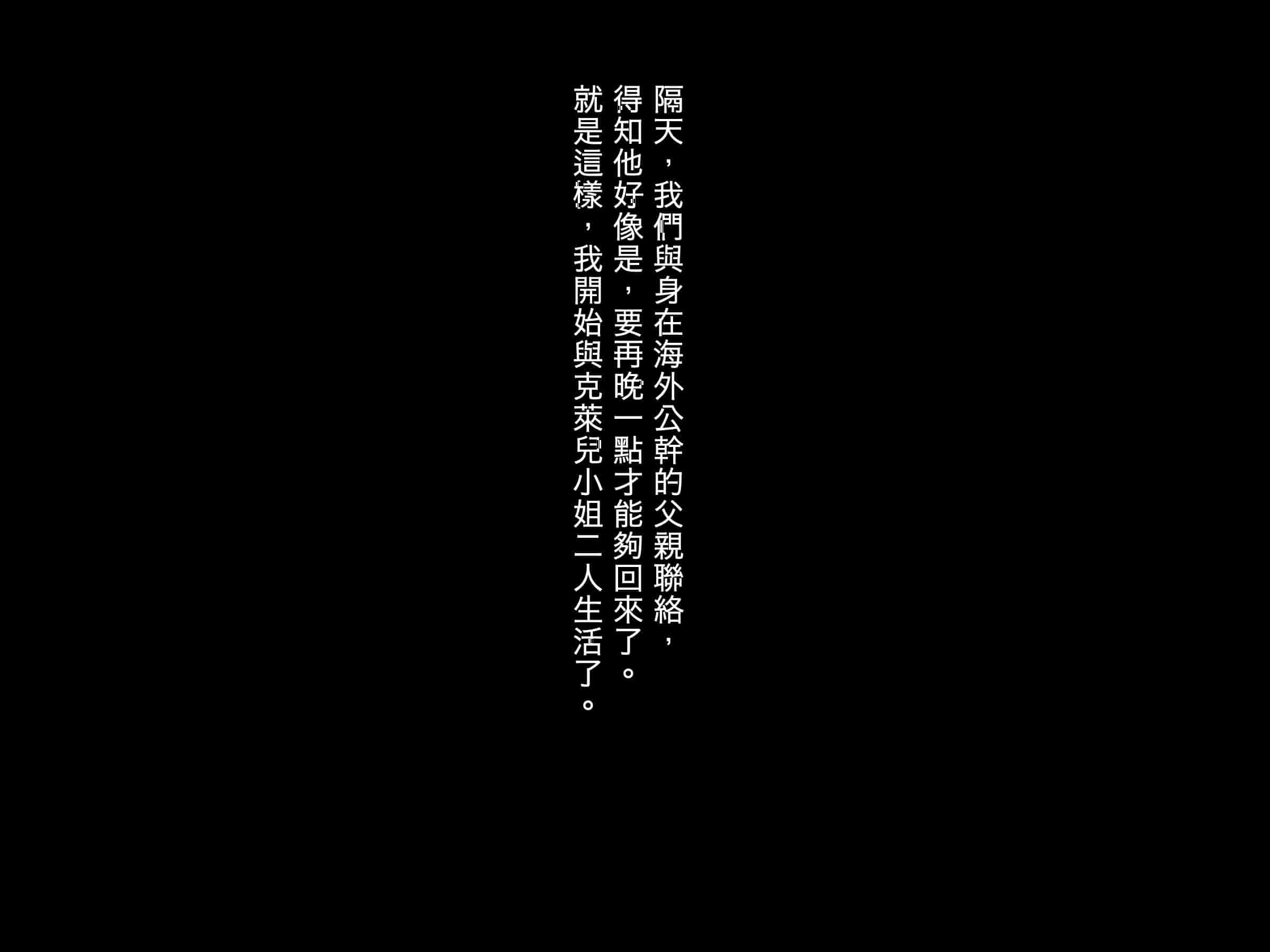 汉化版-[ぷぅのぷぅぷぅぷぅ] 新しい母はロシア人！？親父にないしょで新妻寝取り！_第2集