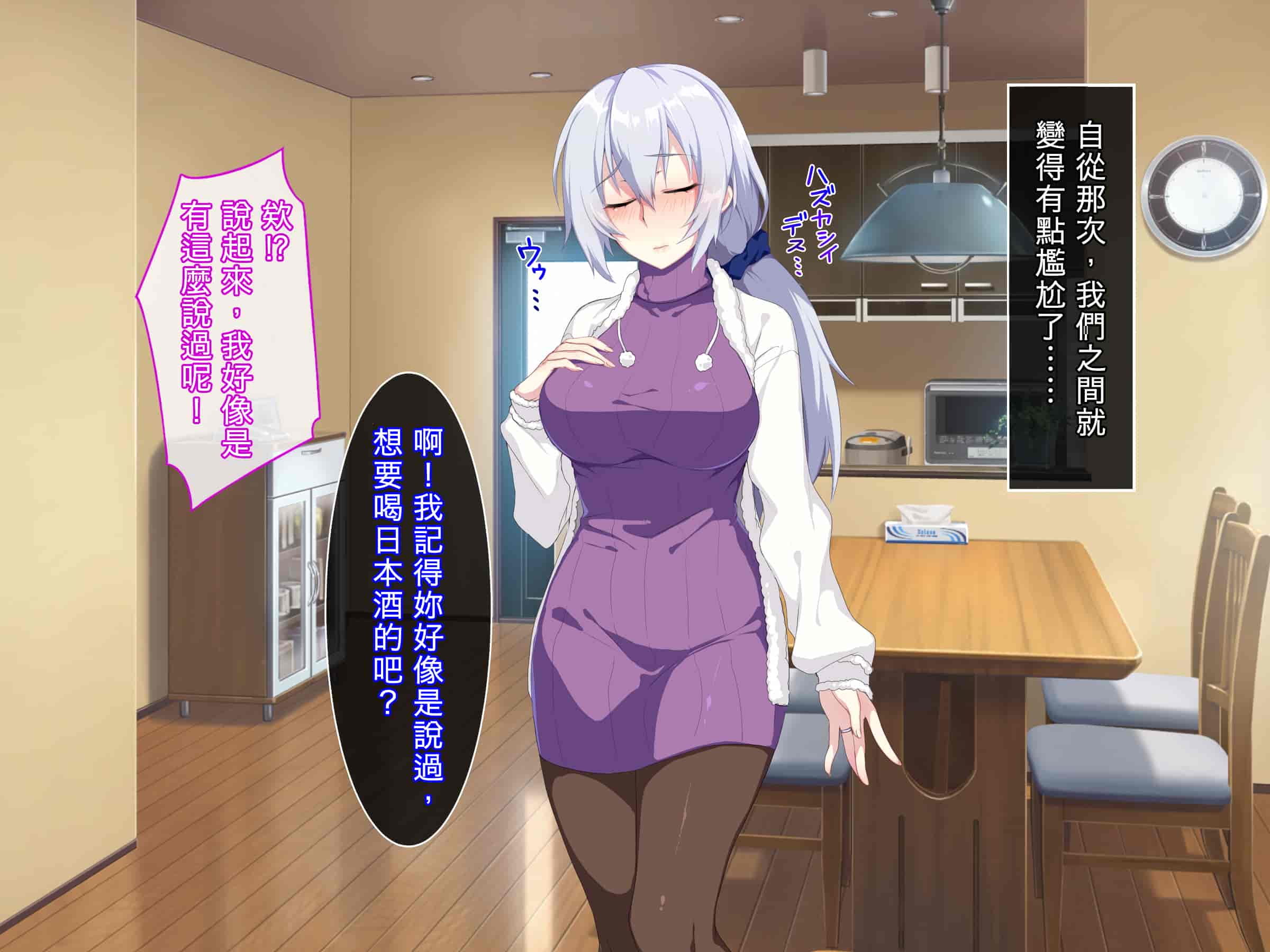 汉化版-[ぷぅのぷぅぷぅぷぅ] 新しい母はロシア人！？親父にないしょで新妻寝取り！_第2集
