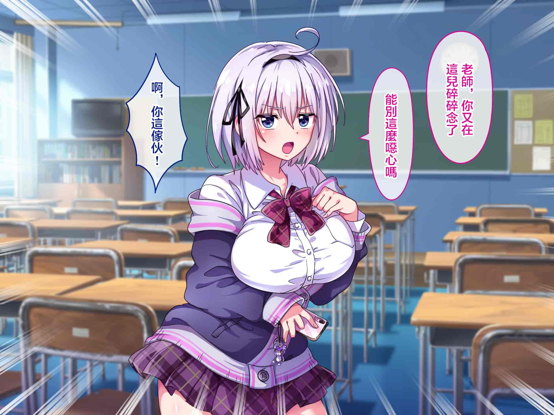 汉化版-[へちま工房] ナマイキ巨乳姉妹を催眠アプリで性指導～淫行教師の孕ませ調教記録～ [雷电将军汉化]_第1集