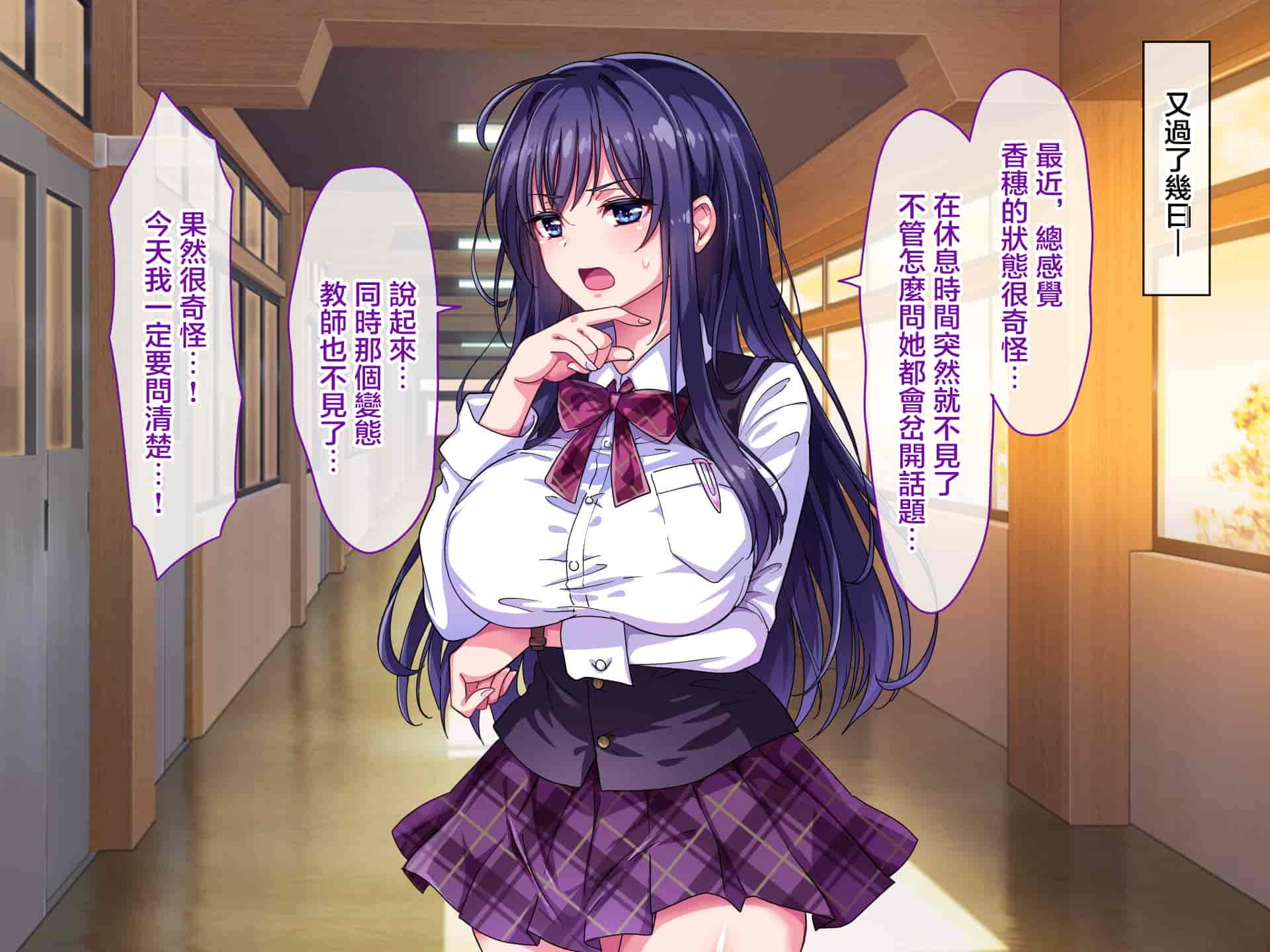 汉化版-[へちま工房] ナマイキ巨乳姉妹を催眠アプリで性指導～淫行教師の孕ませ調教記録～ [雷电将军汉化]_第7集