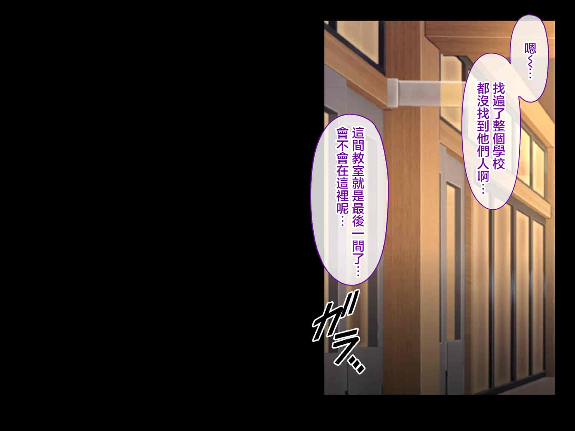 汉化版-[へちま工房] ナマイキ巨乳姉妹を催眠アプリで性指導～淫行教師の孕ませ調教記録～ [雷电将军汉化]_第7集