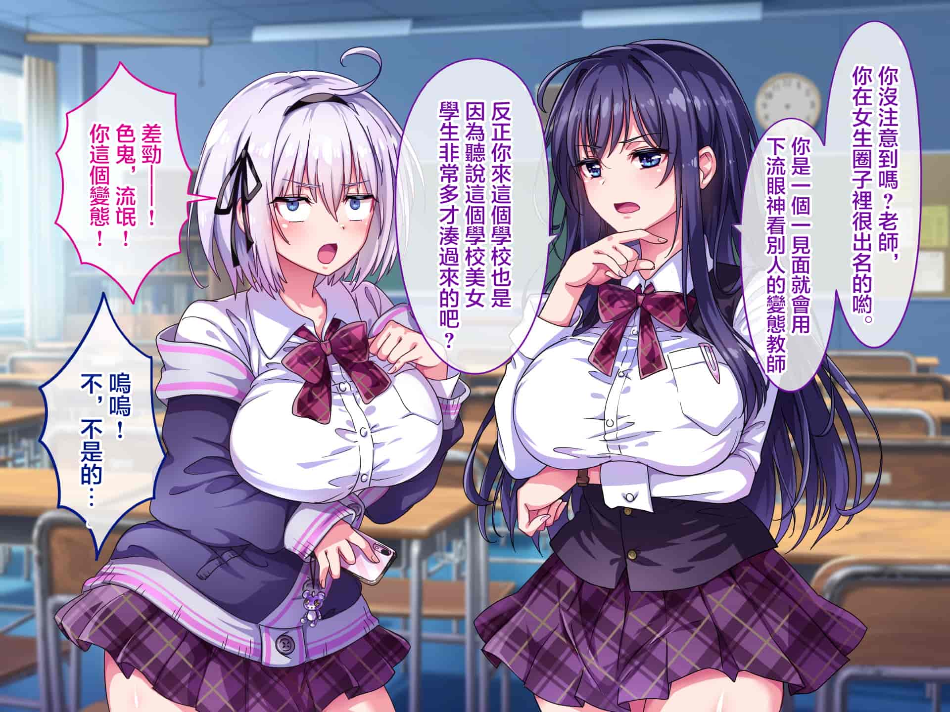 汉化版-[へちま工房] ナマイキ巨乳姉妹を催眠アプリで性指導～淫行教師の孕ませ調教記録～ [雷电将军汉化]_第1集