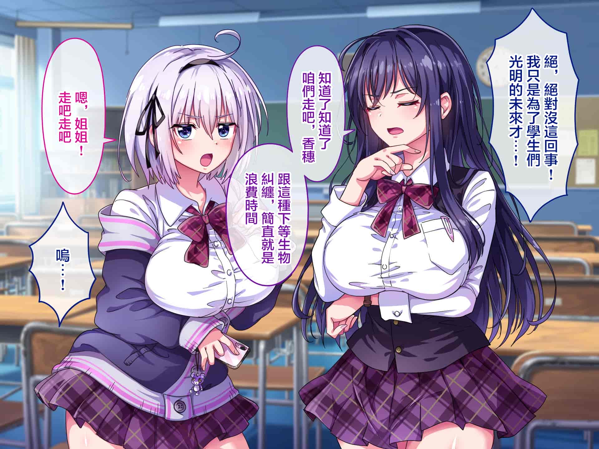 汉化版-[へちま工房] ナマイキ巨乳姉妹を催眠アプリで性指導～淫行教師の孕ませ調教記録～ [雷电将军汉化]_第1集