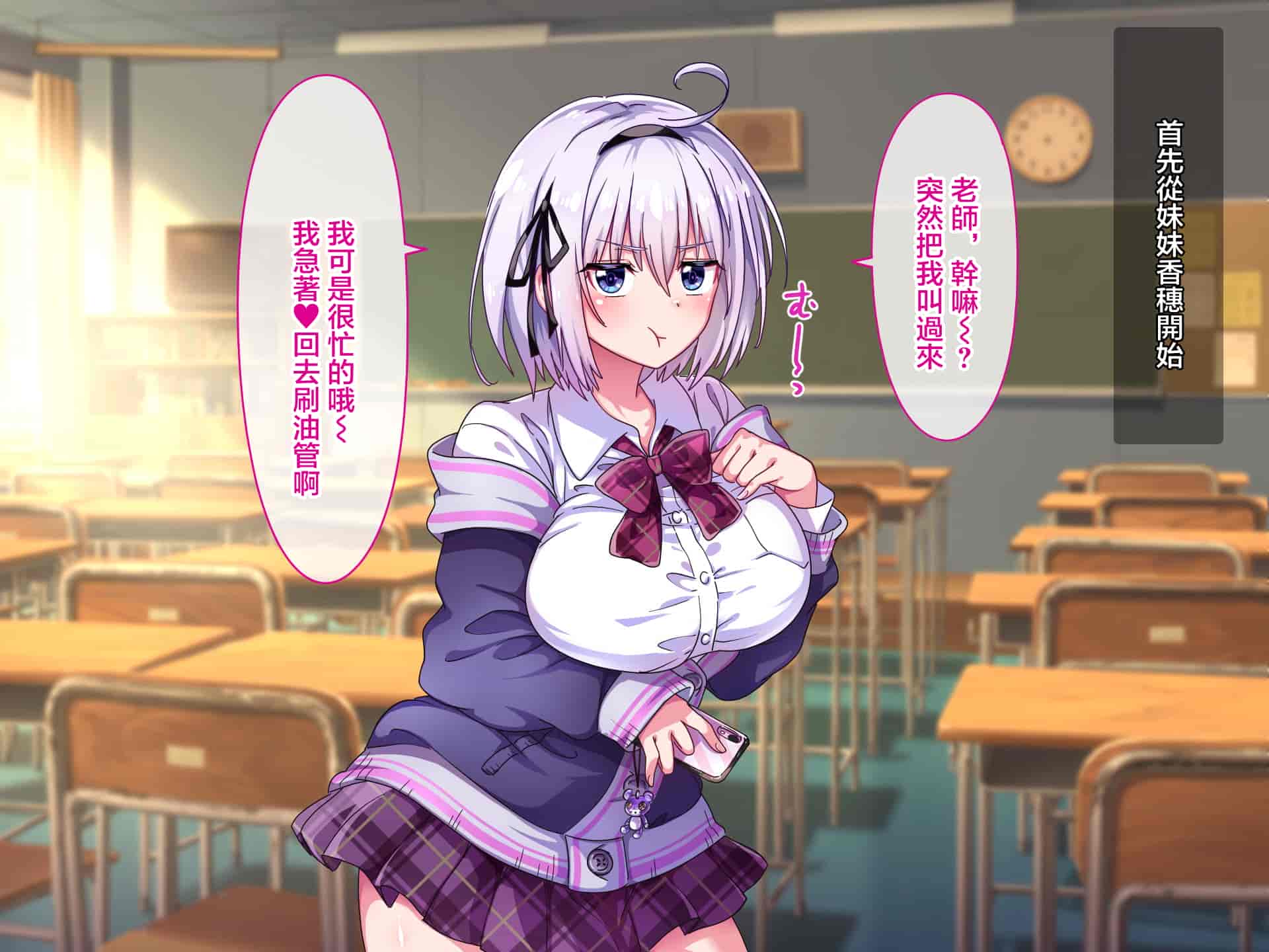 汉化版-[へちま工房] ナマイキ巨乳姉妹を催眠アプリで性指導～淫行教師の孕ませ調教記録～ [雷电将军汉化]_第2集