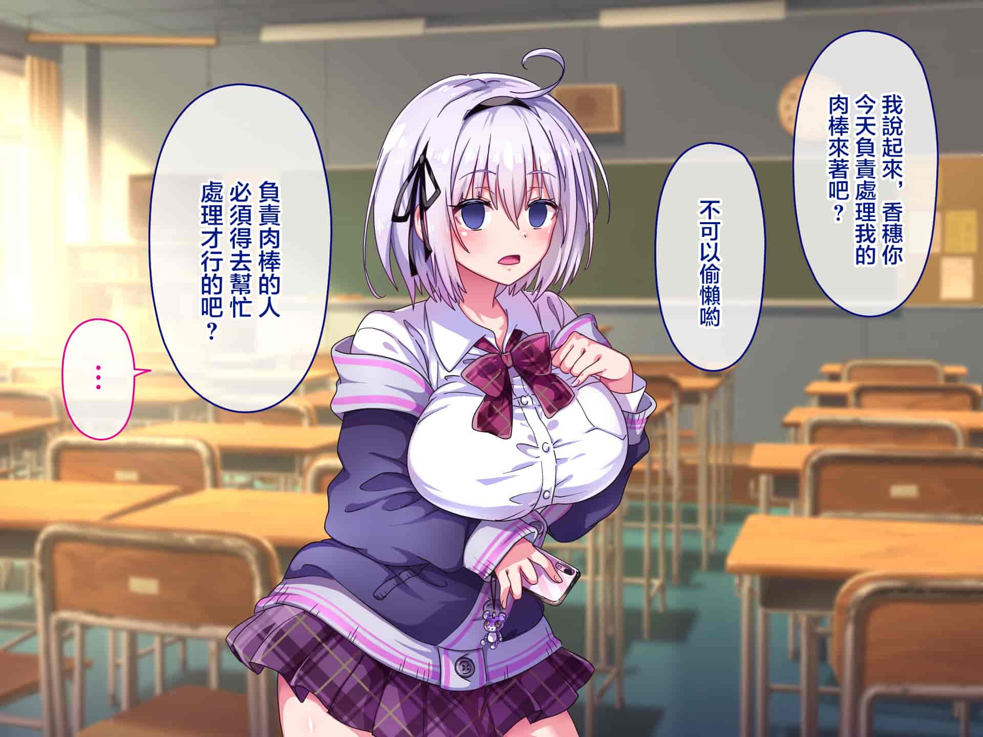 汉化版-[へちま工房] ナマイキ巨乳姉妹を催眠アプリで性指導～淫行教師の孕ませ調教記録～ [雷电将军汉化]_第2集
