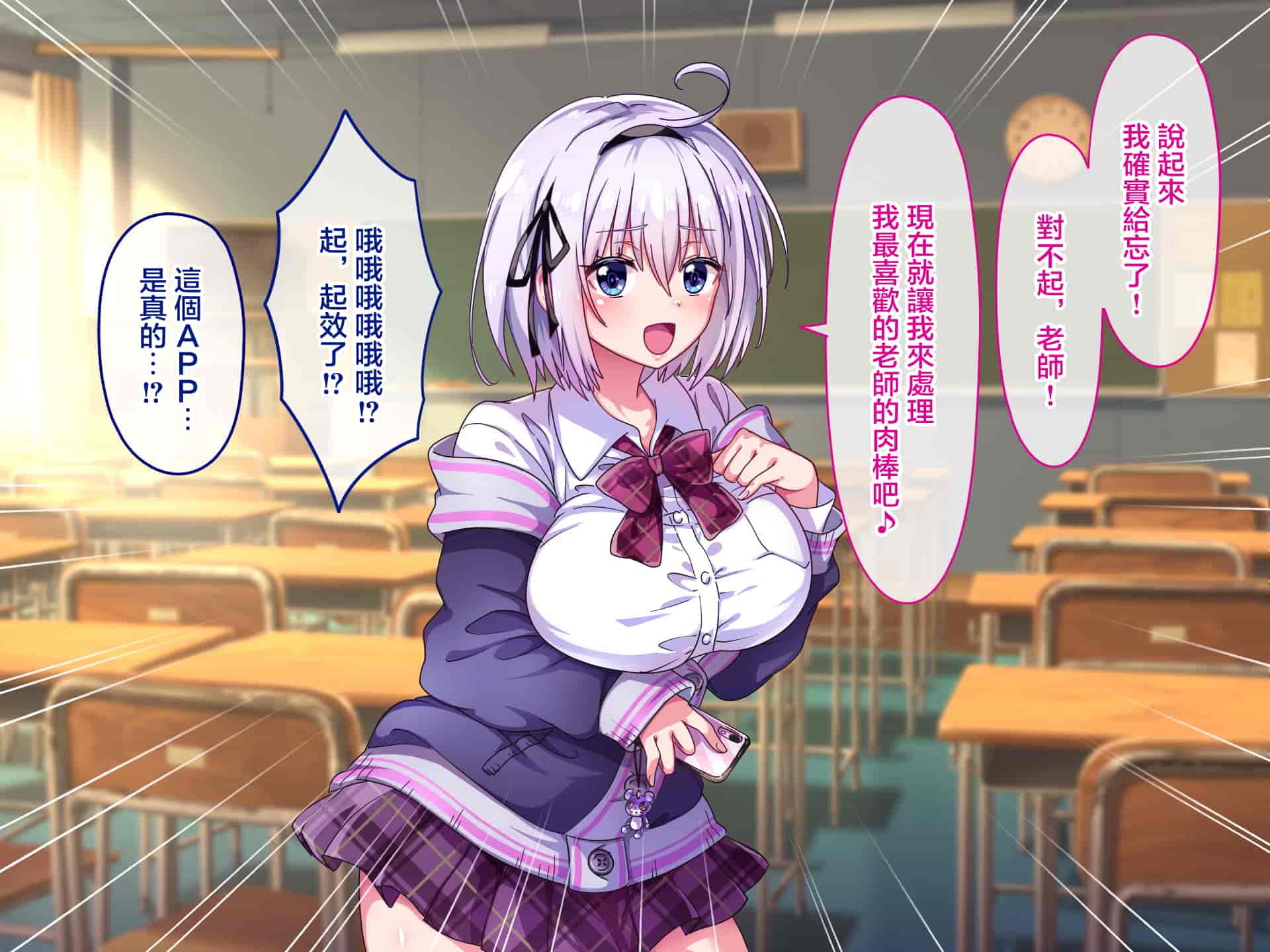 汉化版-[へちま工房] ナマイキ巨乳姉妹を催眠アプリで性指導～淫行教師の孕ませ調教記録～ [雷电将军汉化]_第2集