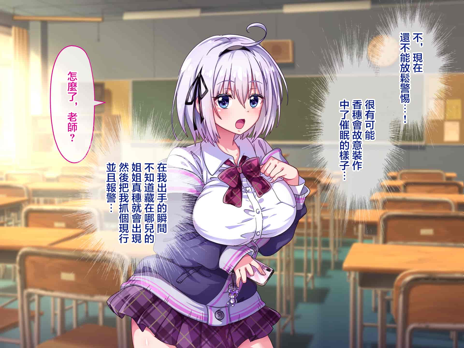 汉化版-[へちま工房] ナマイキ巨乳姉妹を催眠アプリで性指導～淫行教師の孕ませ調教記録～ [雷电将军汉化]_第2集