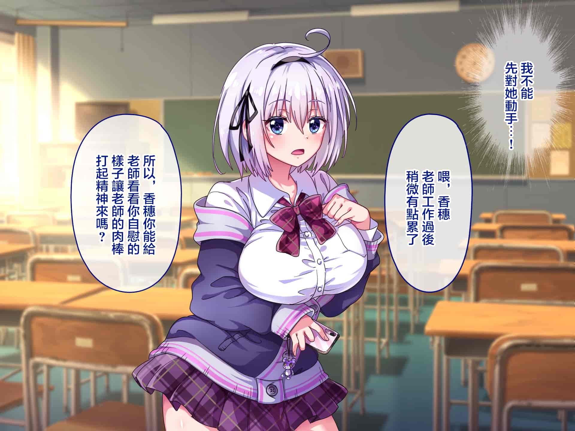 汉化版-[へちま工房] ナマイキ巨乳姉妹を催眠アプリで性指導～淫行教師の孕ませ調教記録～ [雷电将军汉化]_第2集