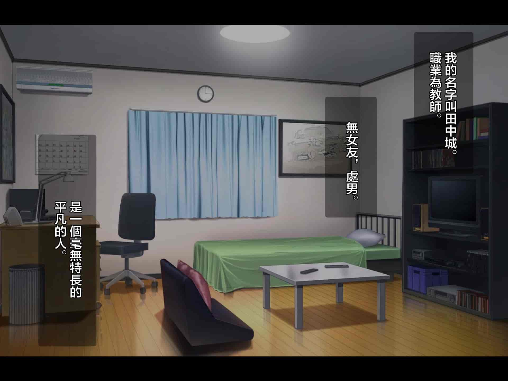 汉化版-[へちま工房] ナマイキ巨乳姉妹を催眠アプリで性指導～淫行教師の孕ませ調教記録～ [雷电将军汉化]_第1集