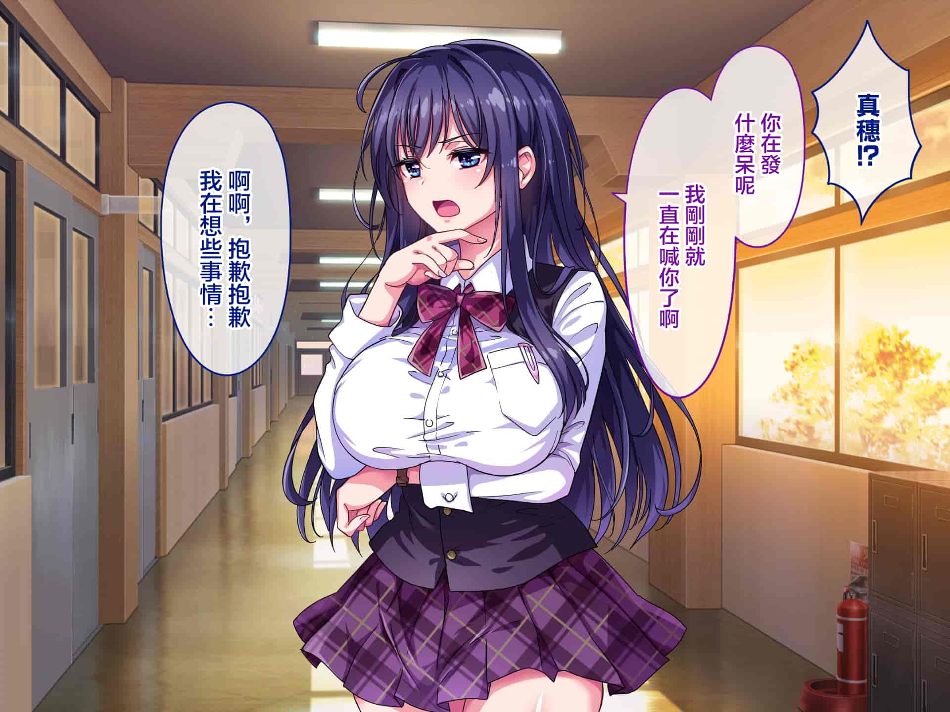 汉化版-[へちま工房] ナマイキ巨乳姉妹を催眠アプリで性指導～淫行教師の孕ませ調教記録～ [雷电将军汉化]_第3集