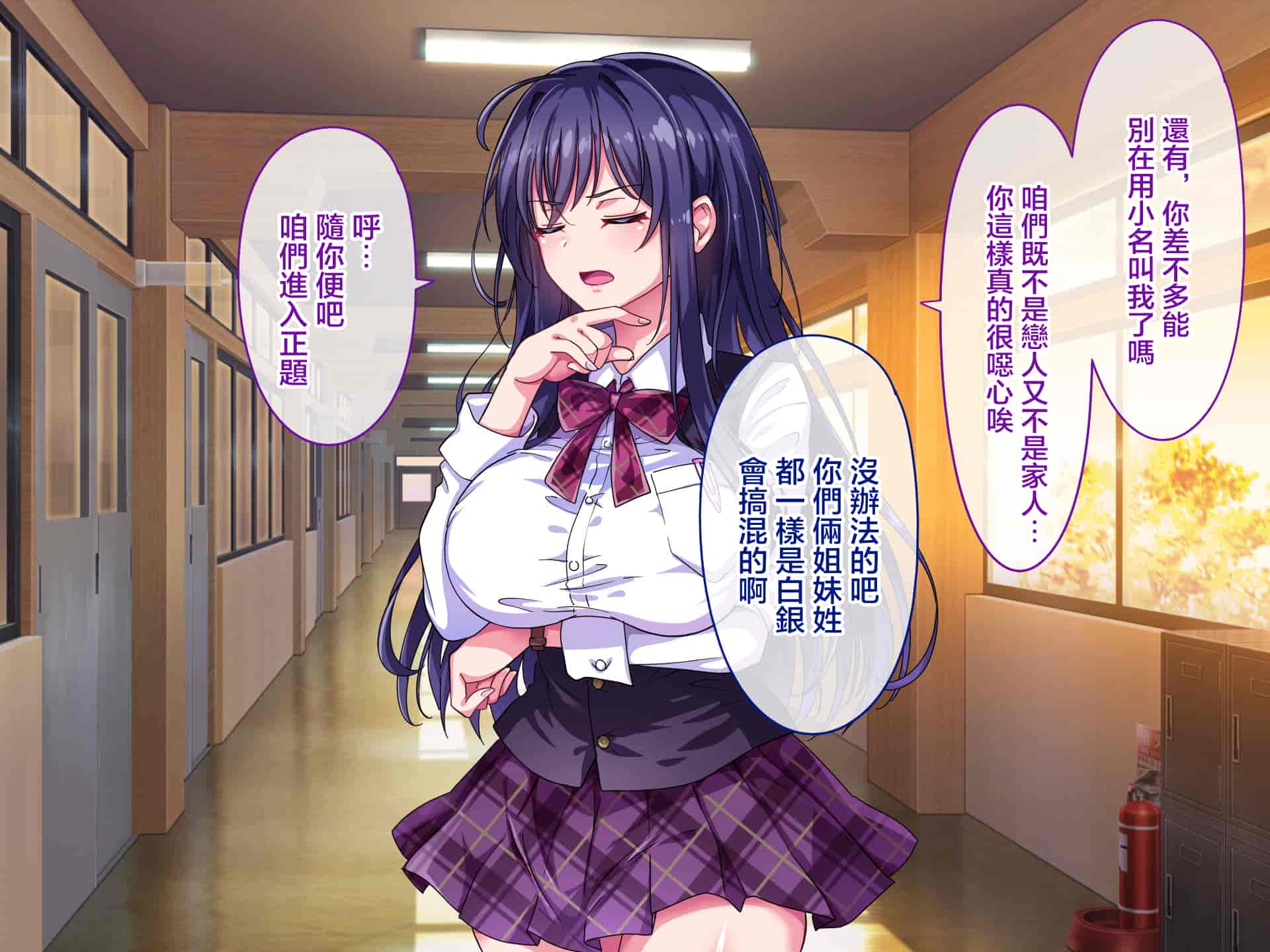 汉化版-[へちま工房] ナマイキ巨乳姉妹を催眠アプリで性指導～淫行教師の孕ませ調教記録～ [雷电将军汉化]_第3集
