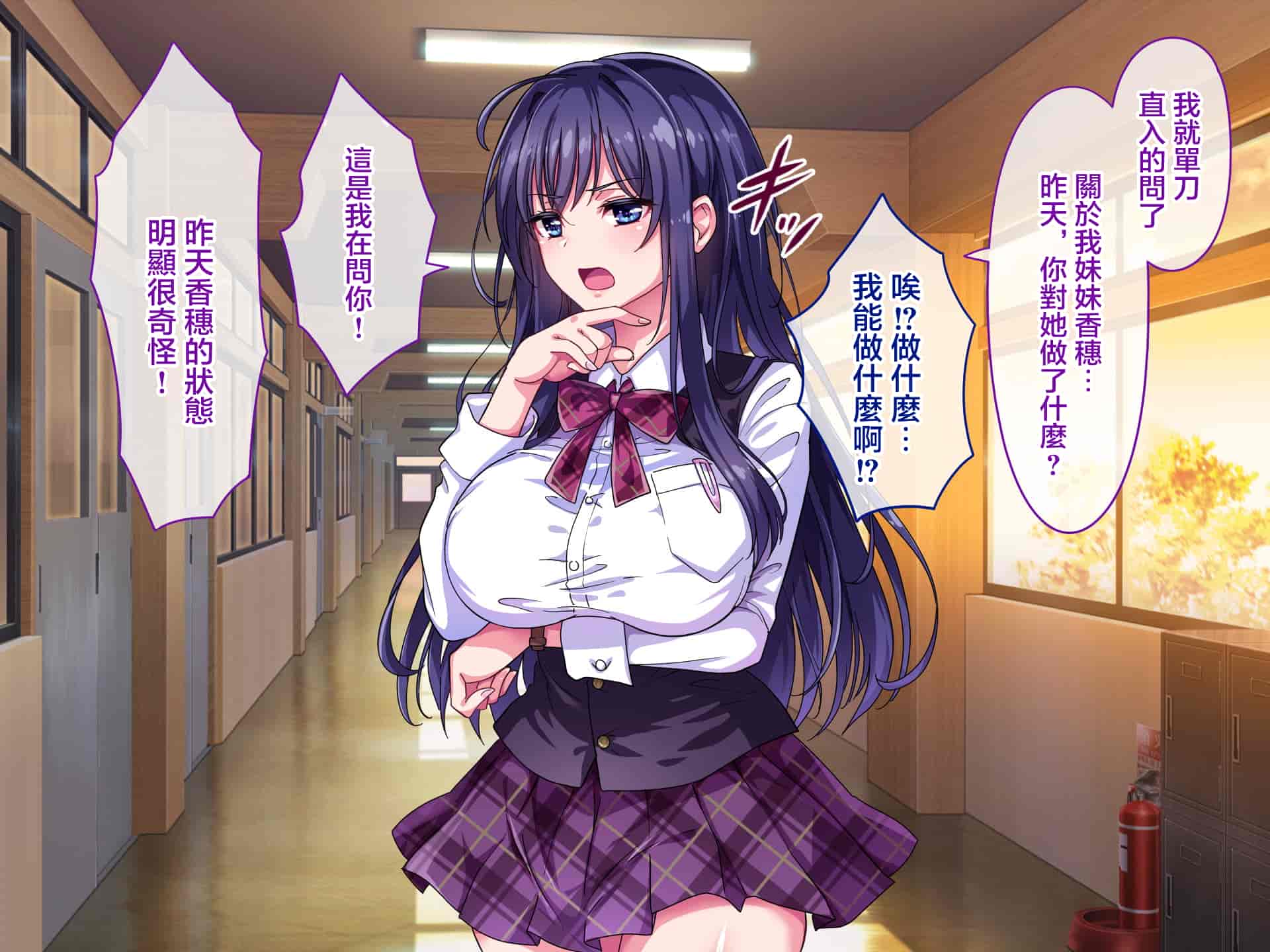 汉化版-[へちま工房] ナマイキ巨乳姉妹を催眠アプリで性指導～淫行教師の孕ませ調教記録～ [雷电将军汉化]_第3集