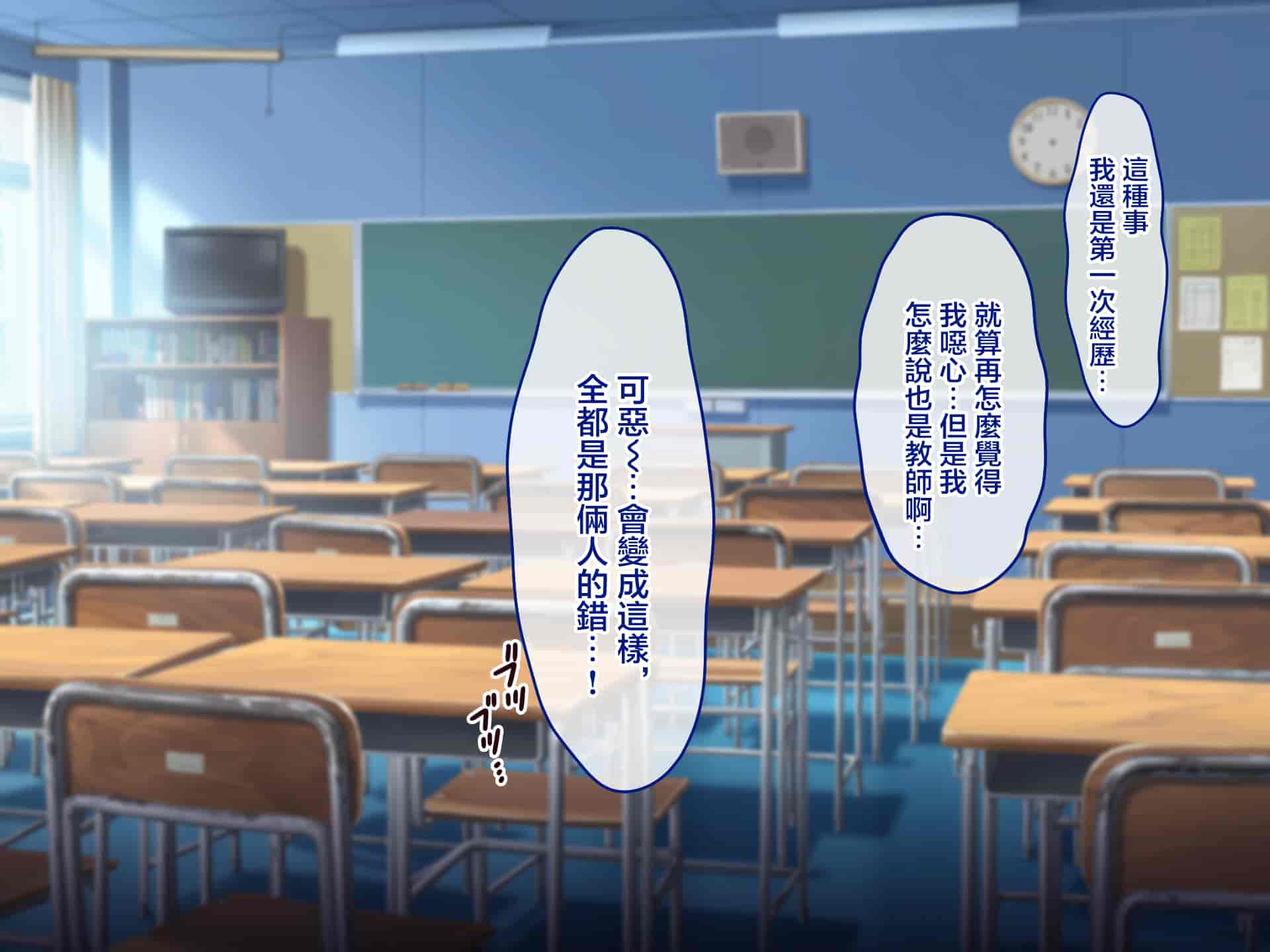 汉化版-[へちま工房] ナマイキ巨乳姉妹を催眠アプリで性指導～淫行教師の孕ませ調教記録～ [雷电将军汉化]_第1集