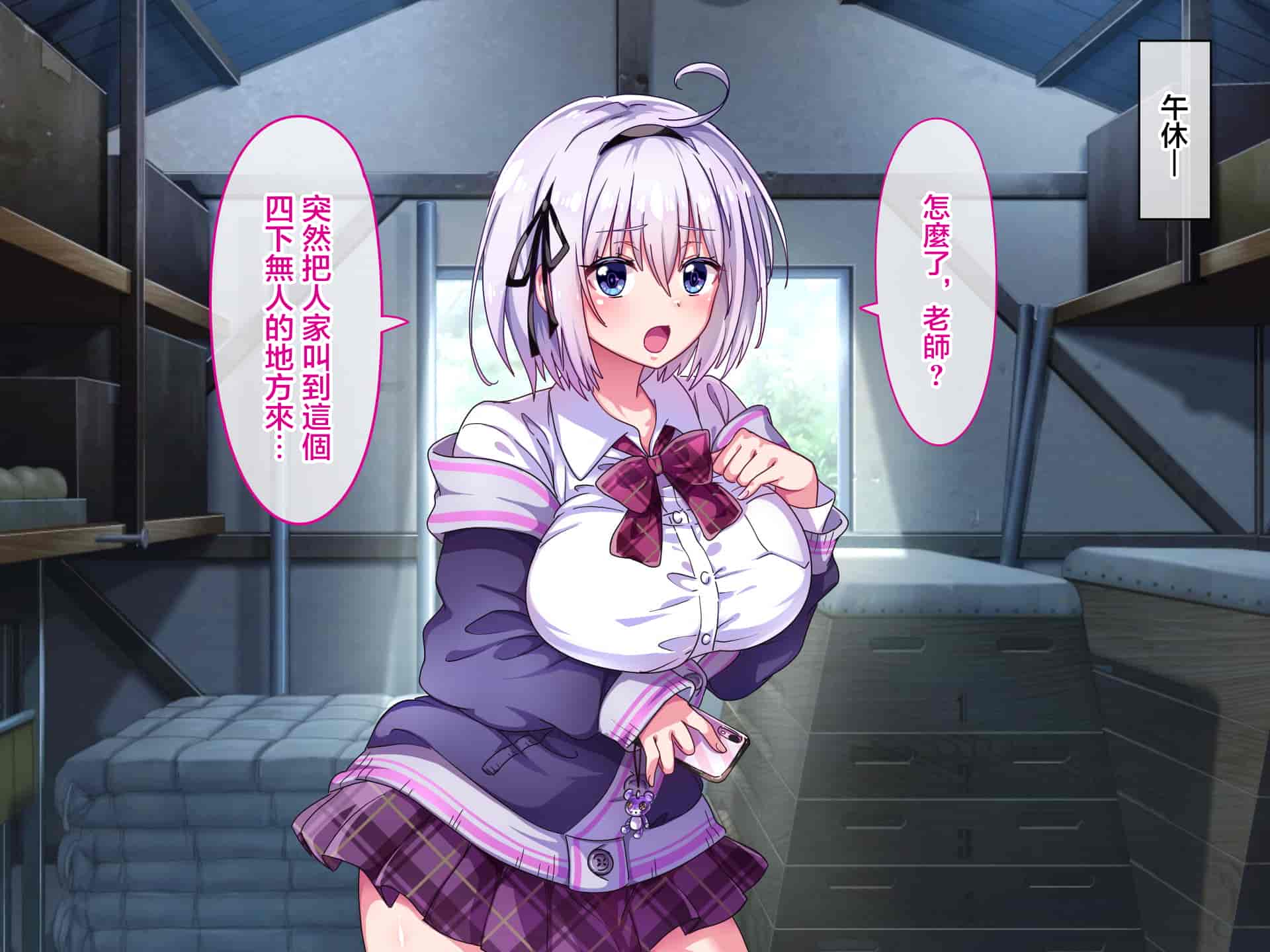 汉化版-[へちま工房] ナマイキ巨乳姉妹を催眠アプリで性指導～淫行教師の孕ませ調教記録～ [雷电将军汉化]_第5集