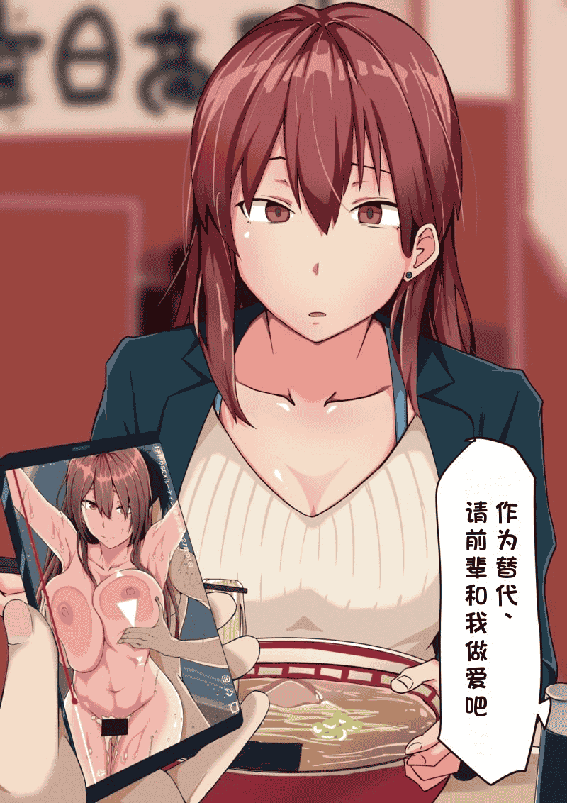 汉化版-02 ［鬼塚クリス］ツンっとした会社の先輩は実はエッチが大好き！先輩×後輩～不倫NTRセックスは止まらない～_第1集