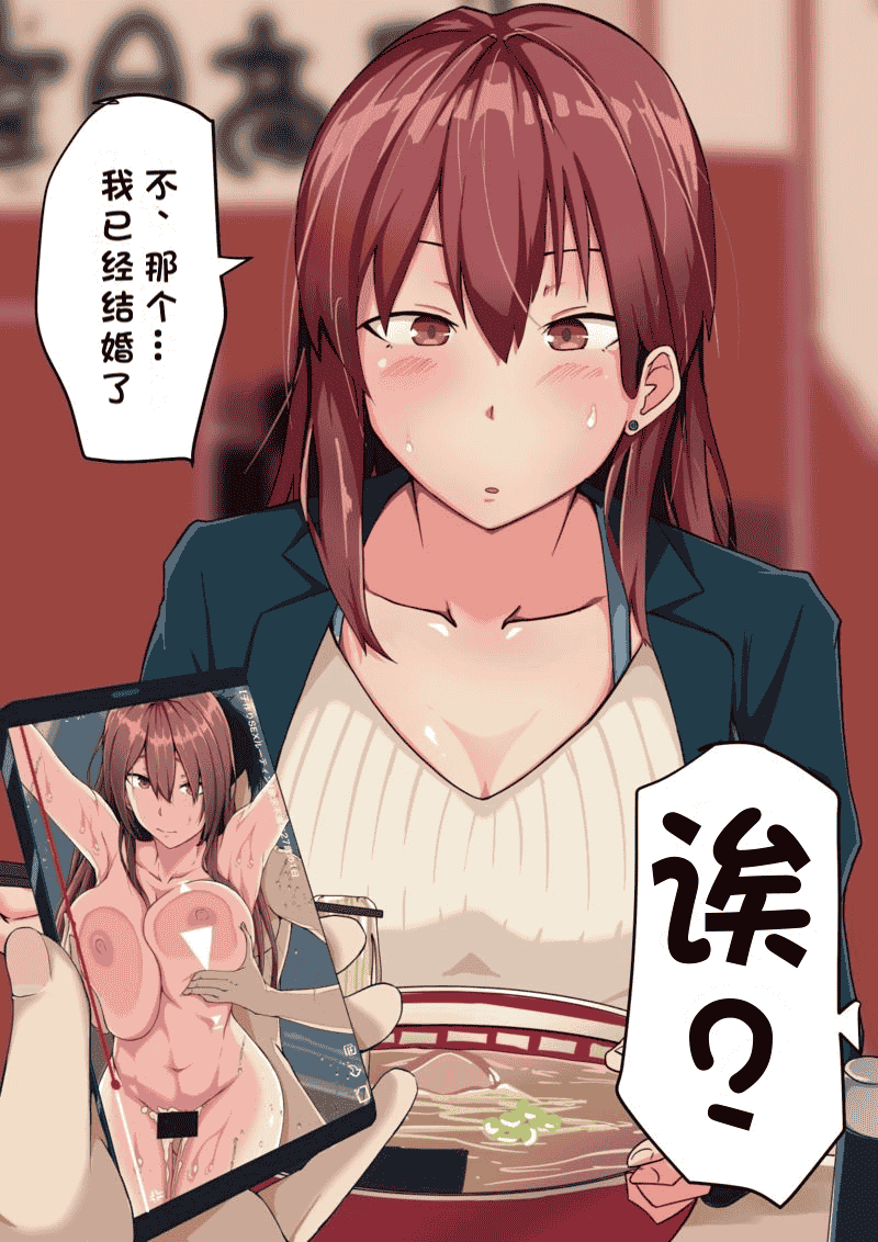 汉化版-02 ［鬼塚クリス］ツンっとした会社の先輩は実はエッチが大好き！先輩×後輩～不倫NTRセックスは止まらない～_第1集