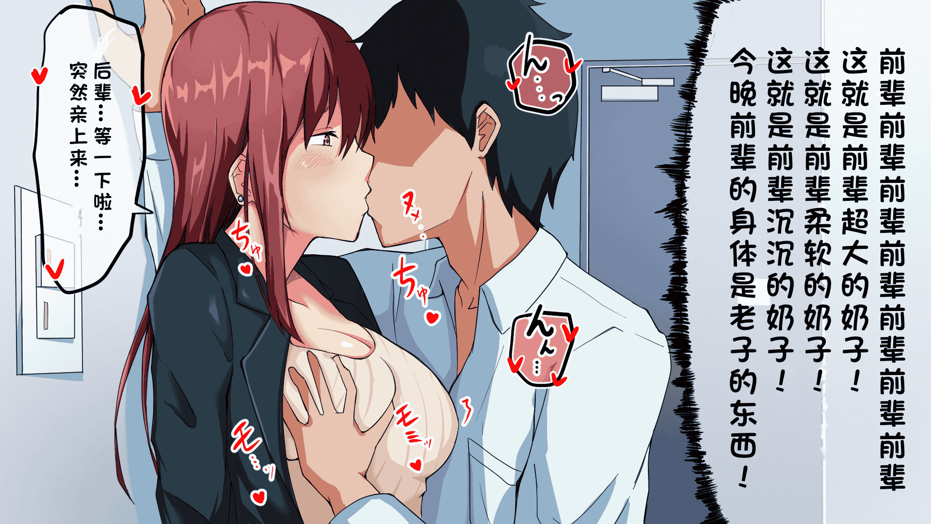 汉化版-02 ［鬼塚クリス］ツンっとした会社の先輩は実はエッチが大好き！先輩×後輩～不倫NTRセックスは止まらない～_第1集