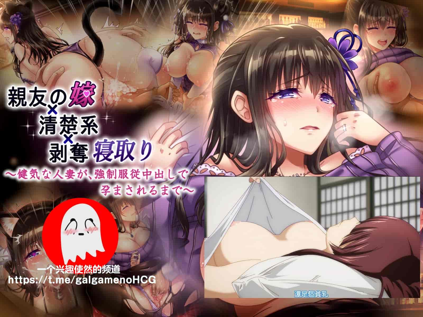 汉化版-[へちま工房] 親友の嫁×清楚系×剥奪寝取り ～健気な人妻が、強制服従中出しで孕まされるまで～ [中国翻訳]_第1集