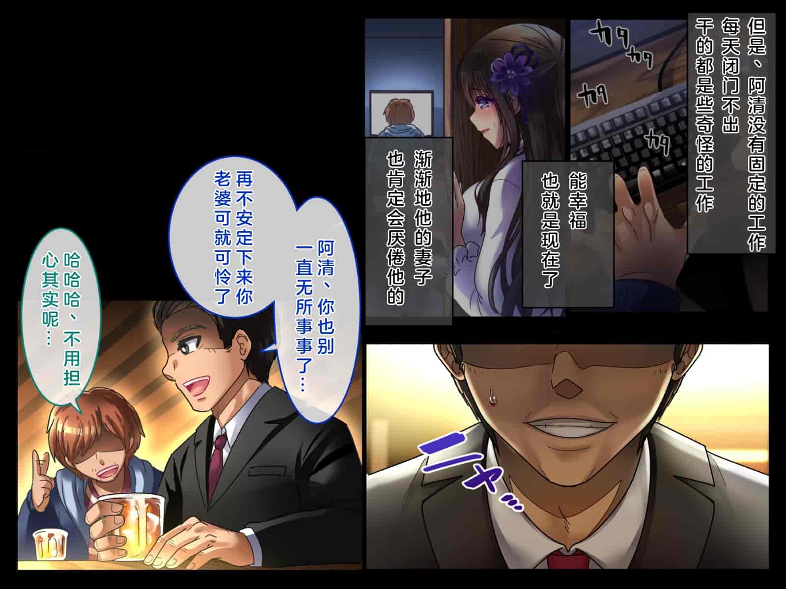 汉化版-[へちま工房] 親友の嫁×清楚系×剥奪寝取り ～健気な人妻が、強制服従中出しで孕まされるまで～ [中国翻訳]_第1集