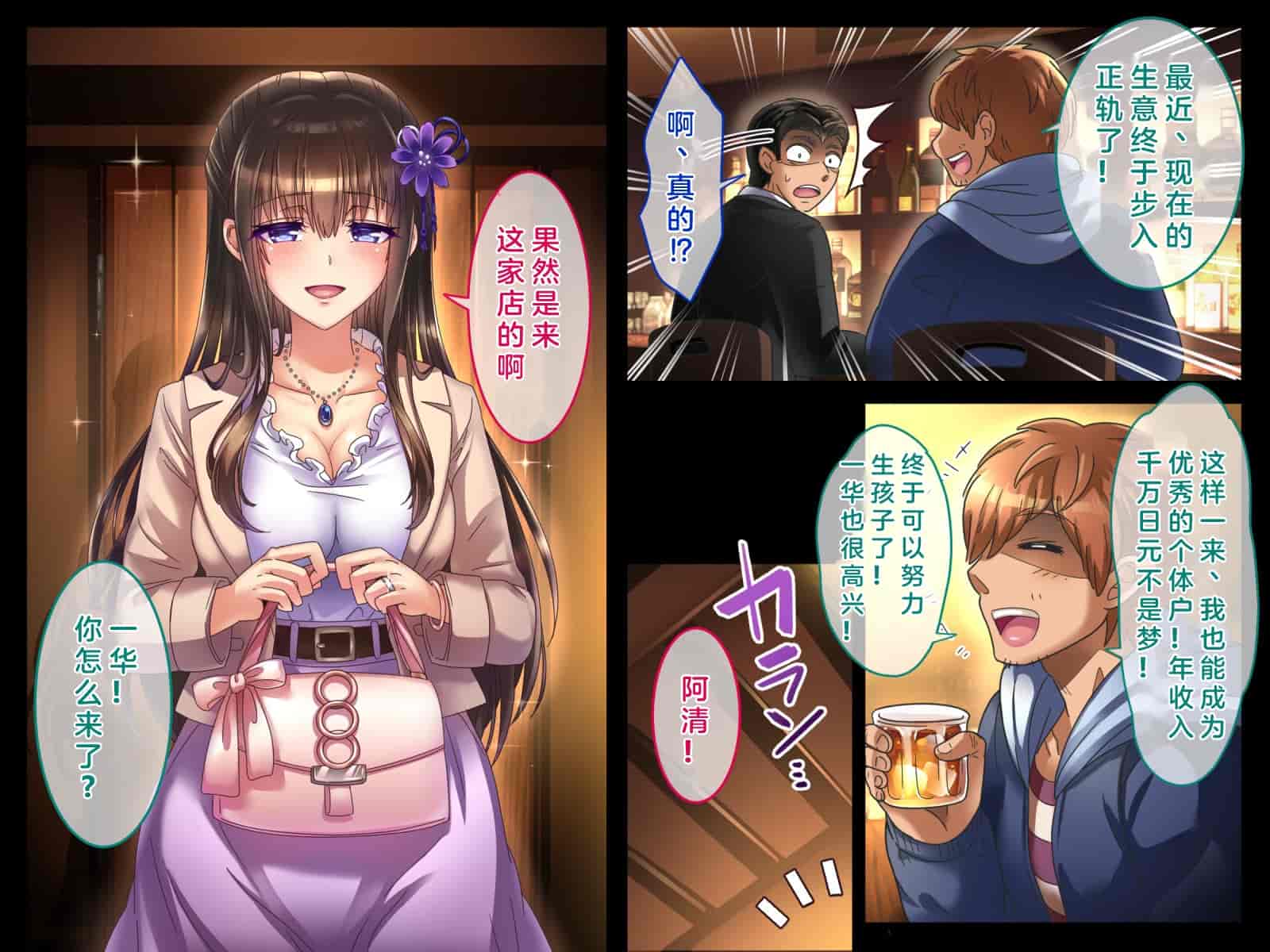 汉化版-[へちま工房] 親友の嫁×清楚系×剥奪寝取り ～健気な人妻が、強制服従中出しで孕まされるまで～ [中国翻訳]_第1集
