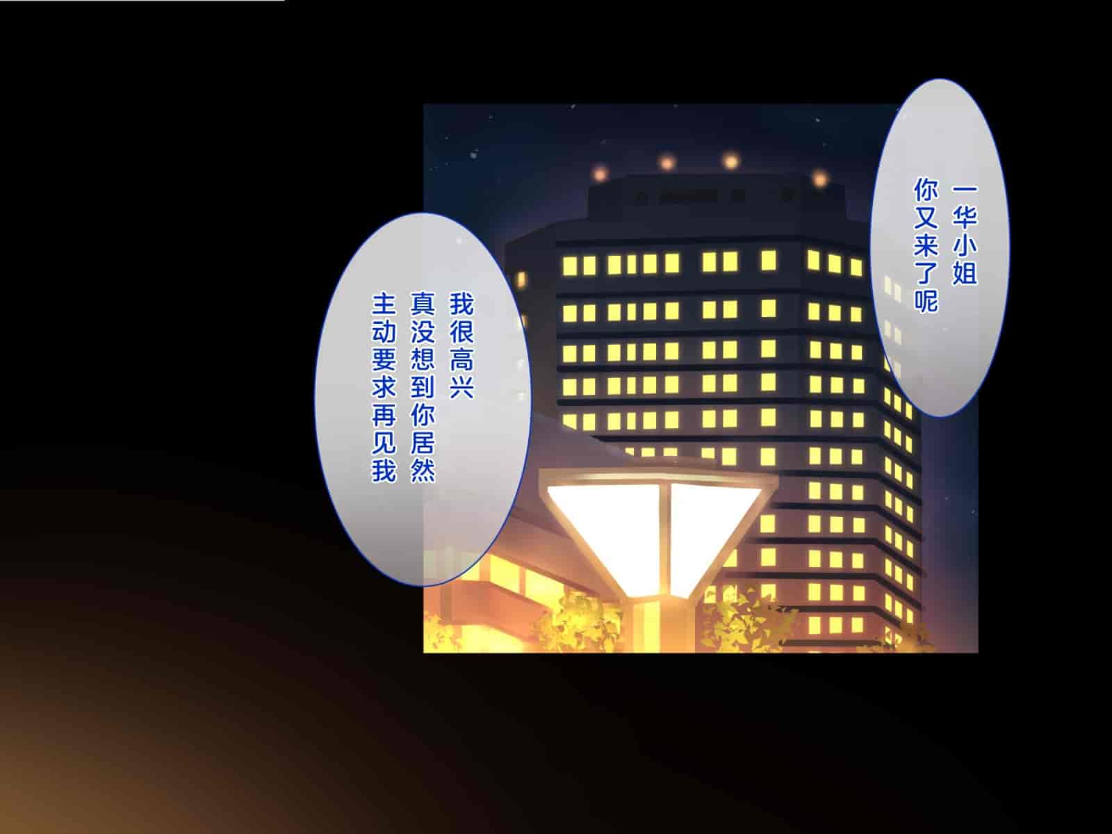 汉化版-[へちま工房] 親友の嫁×清楚系×剥奪寝取り ～健気な人妻が、強制服従中出しで孕まされるまで～ [中国翻訳]_第6集