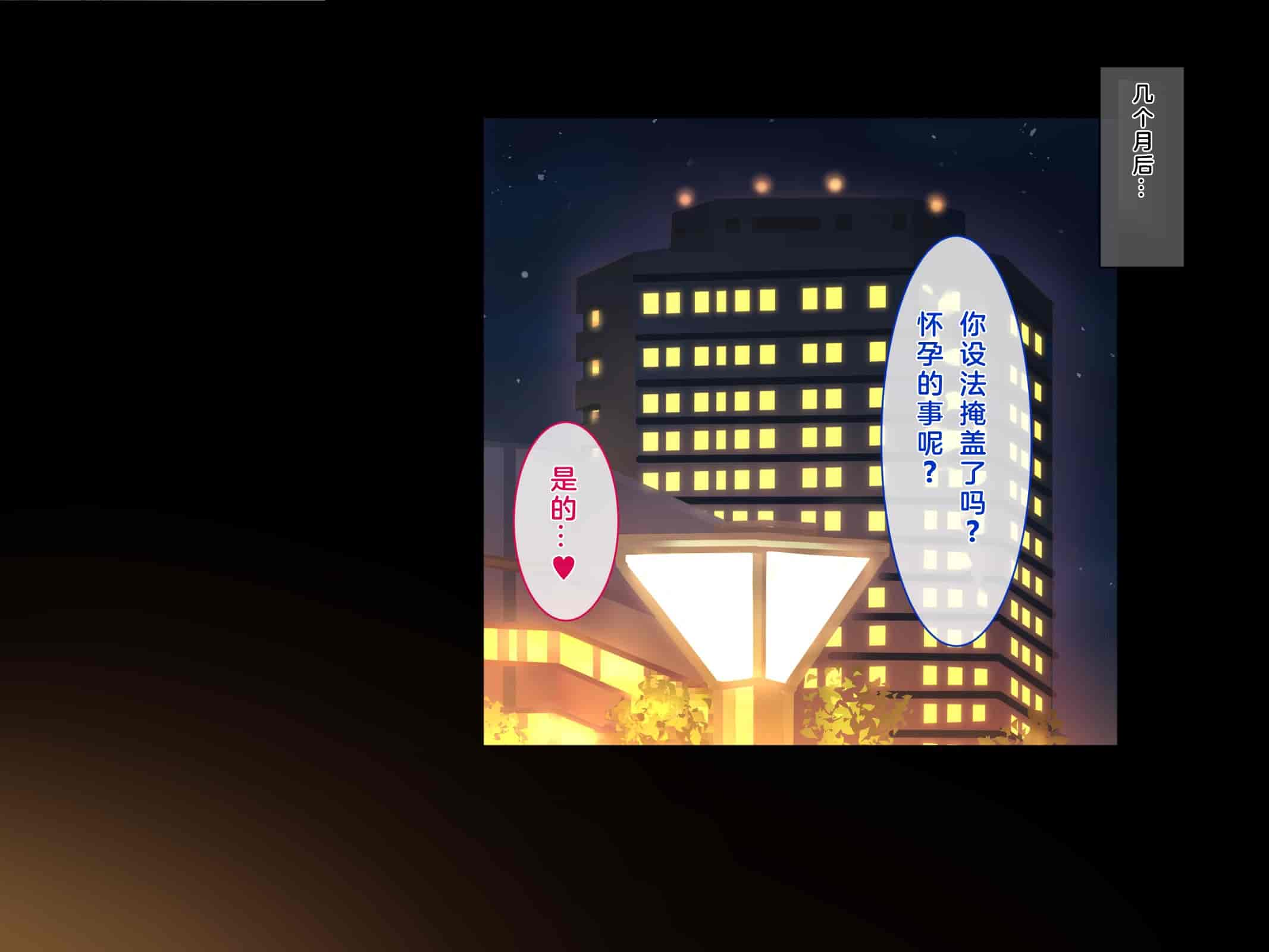 汉化版-[へちま工房] 親友の嫁×清楚系×剥奪寝取り ～健気な人妻が、強制服従中出しで孕まされるまで～ [中国翻訳]_第8集