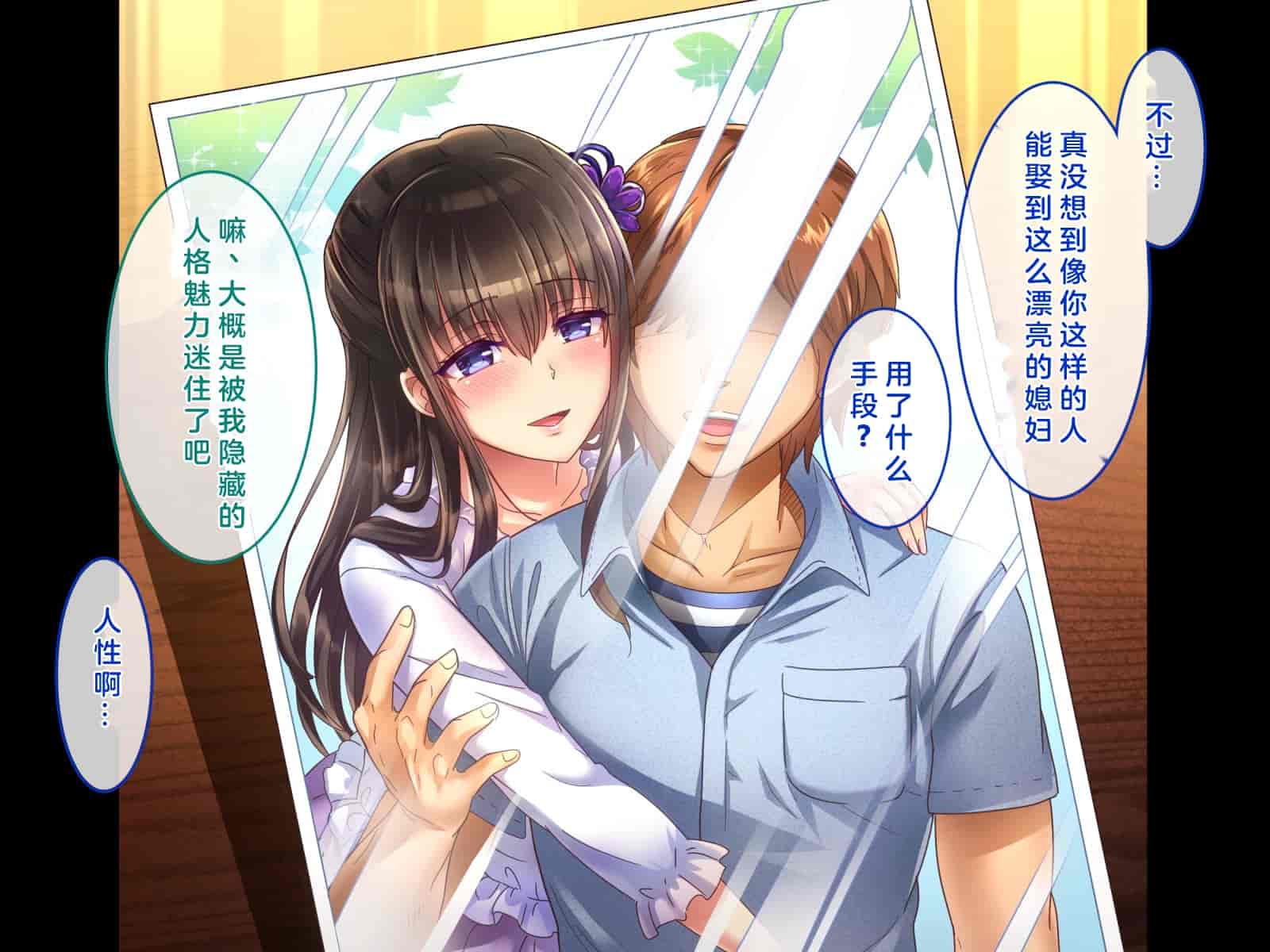 汉化版-[へちま工房] 親友の嫁×清楚系×剥奪寝取り ～健気な人妻が、強制服従中出しで孕まされるまで～ [中国翻訳]_第1集
