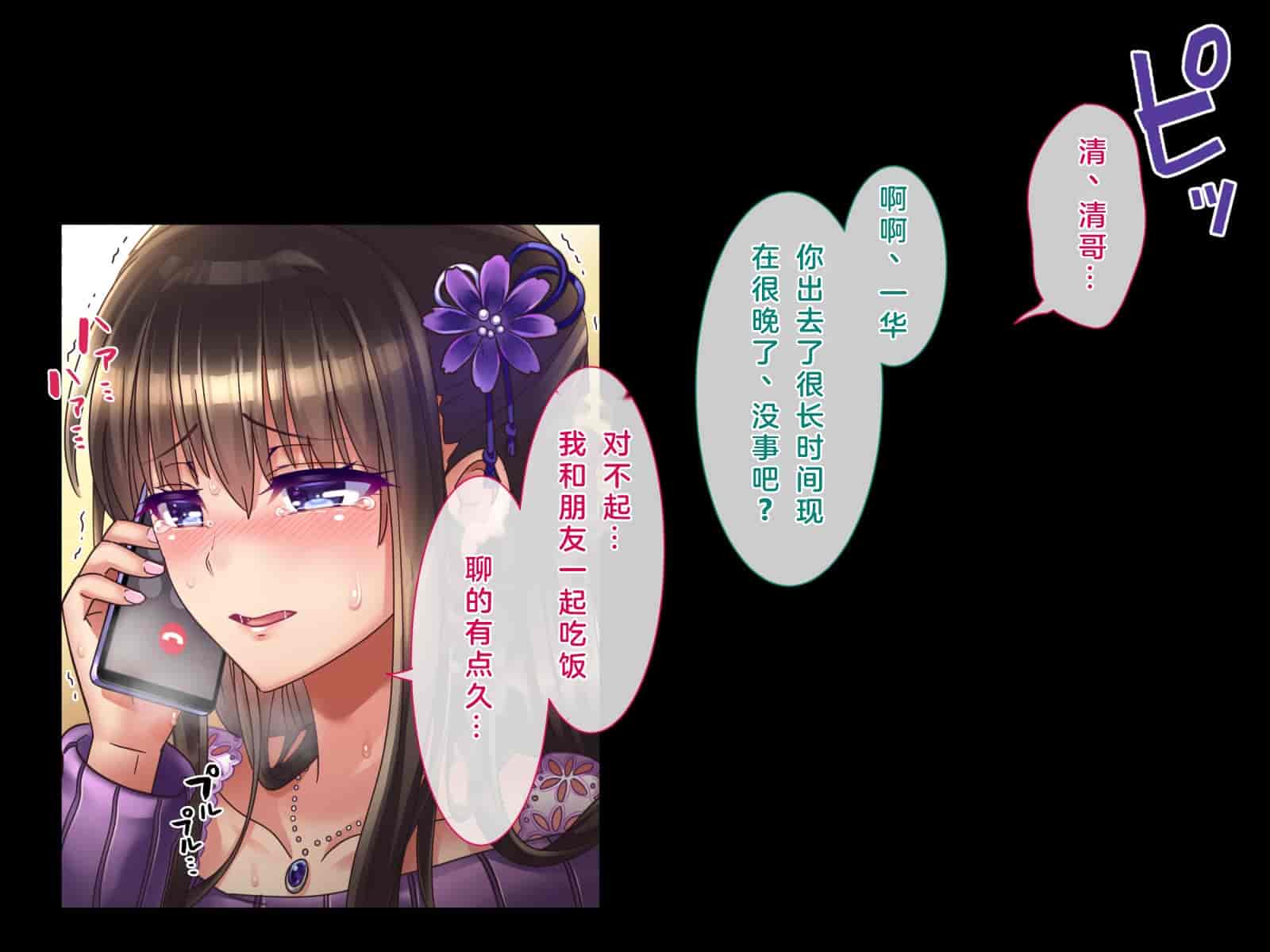 汉化版-[へちま工房] 親友の嫁×清楚系×剥奪寝取り ～健気な人妻が、強制服従中出しで孕まされるまで～ [中国翻訳]_第4集