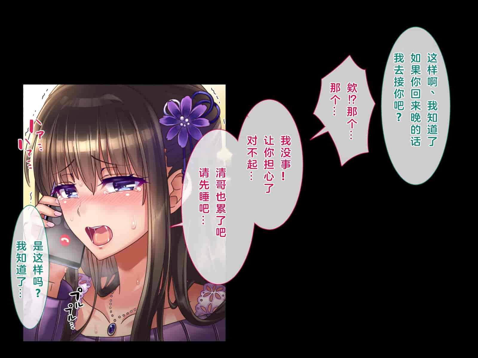 汉化版-[へちま工房] 親友の嫁×清楚系×剥奪寝取り ～健気な人妻が、強制服従中出しで孕まされるまで～ [中国翻訳]_第4集