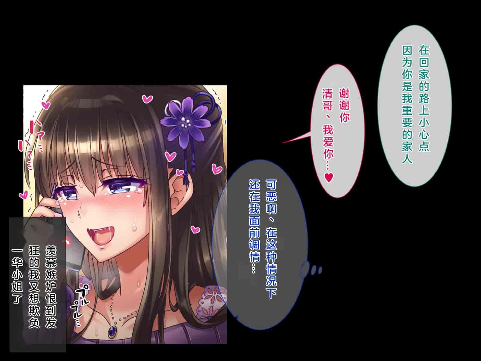 汉化版-[へちま工房] 親友の嫁×清楚系×剥奪寝取り ～健気な人妻が、強制服従中出しで孕まされるまで～ [中国翻訳]_第4集