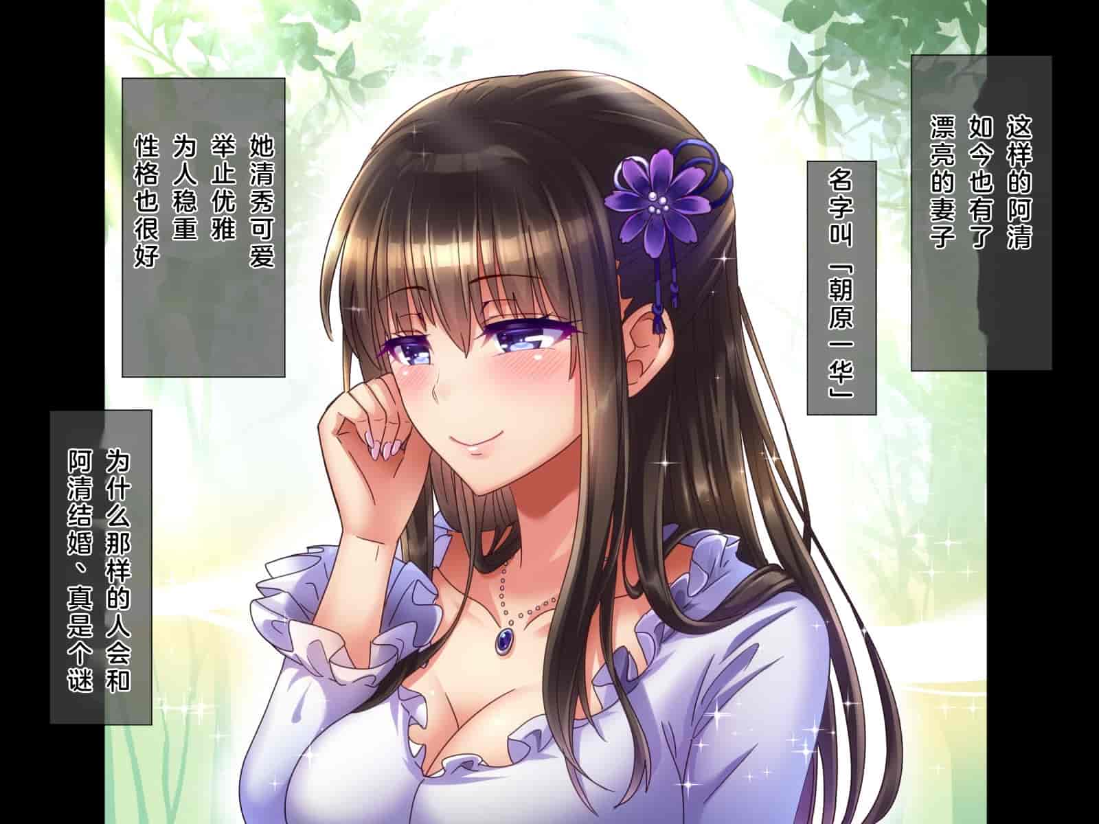 汉化版-[へちま工房] 親友の嫁×清楚系×剥奪寝取り ～健気な人妻が、強制服従中出しで孕まされるまで～ [中国翻訳]_第1集