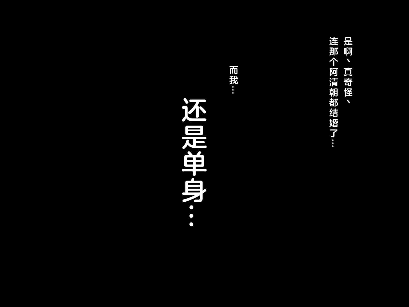 汉化版-[へちま工房] 親友の嫁×清楚系×剥奪寝取り ～健気な人妻が、強制服従中出しで孕まされるまで～ [中国翻訳]_第1集