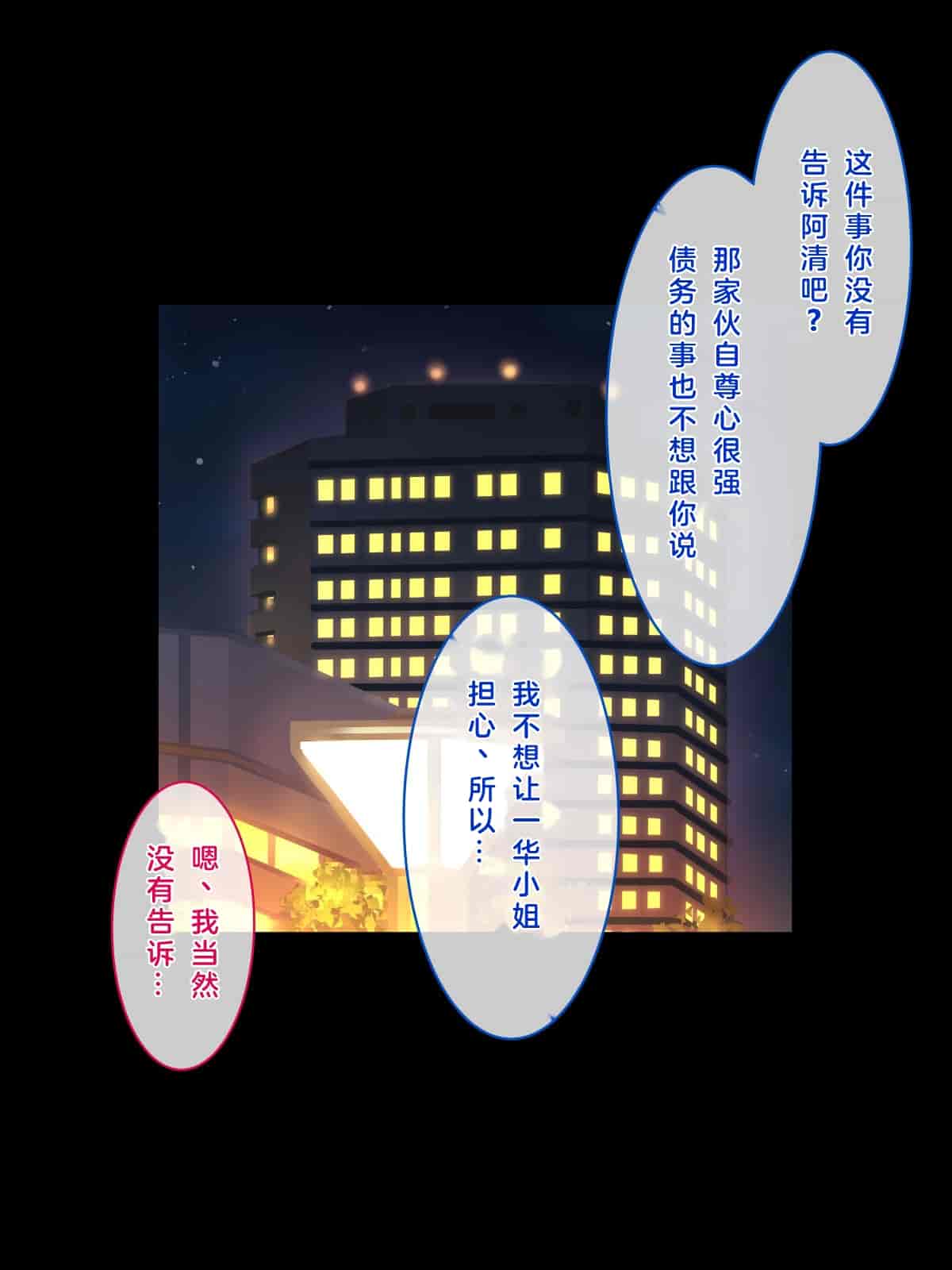 汉化版-[へちま工房] 親友の嫁×清楚系×剥奪寝取り ～健気な人妻が、強制服従中出しで孕まされるまで～ [中国翻訳]_第5集