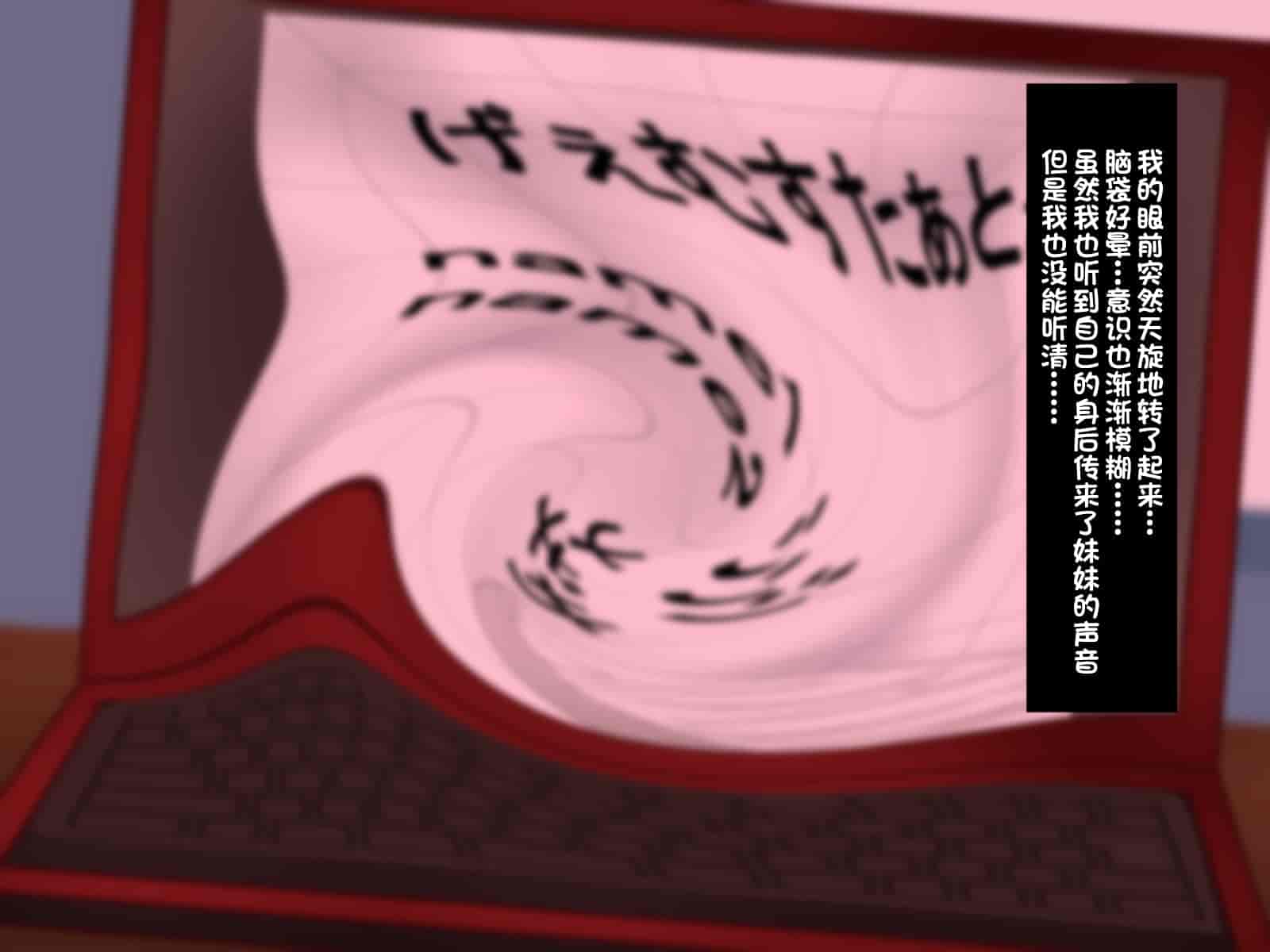 汉化版-[ほっとみかん (きしめん)] 孕ませセックスしないと出られない部屋で妹とパコパコハメハメしたった [一只麻利的鸽子汉化]_第1集