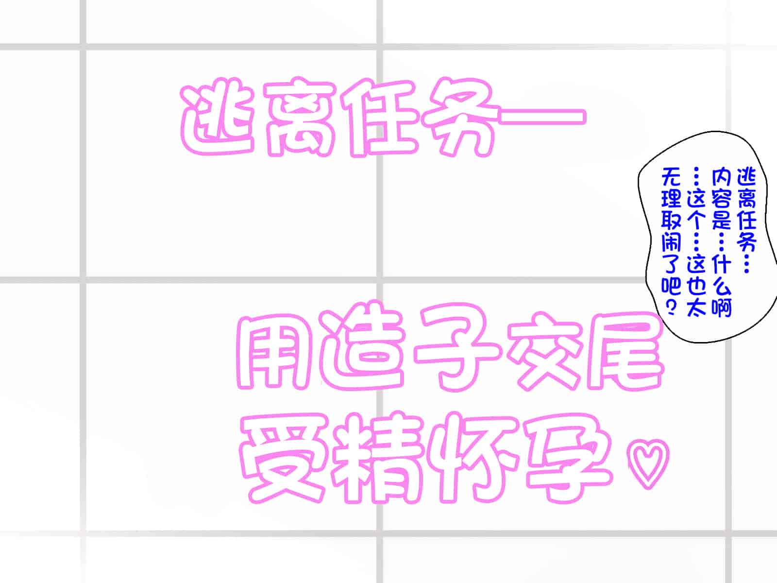 汉化版-[ほっとみかん (きしめん)] 孕ませセックスしないと出られない部屋で妹とパコパコハメハメしたった [一只麻利的鸽子汉化]_第6集