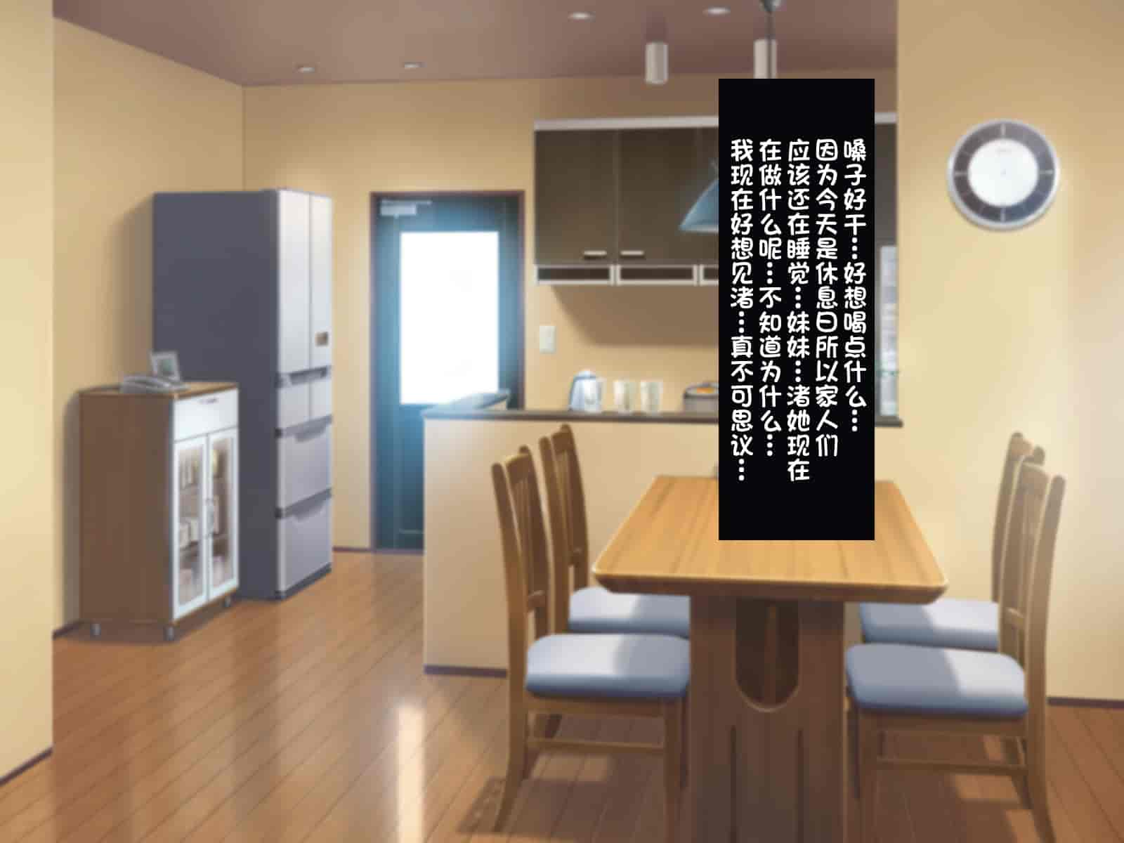 汉化版-[ほっとみかん (きしめん)] 孕ませセックスしないと出られない部屋で妹とパコパコハメハメしたった [一只麻利的鸽子汉化]_第7集