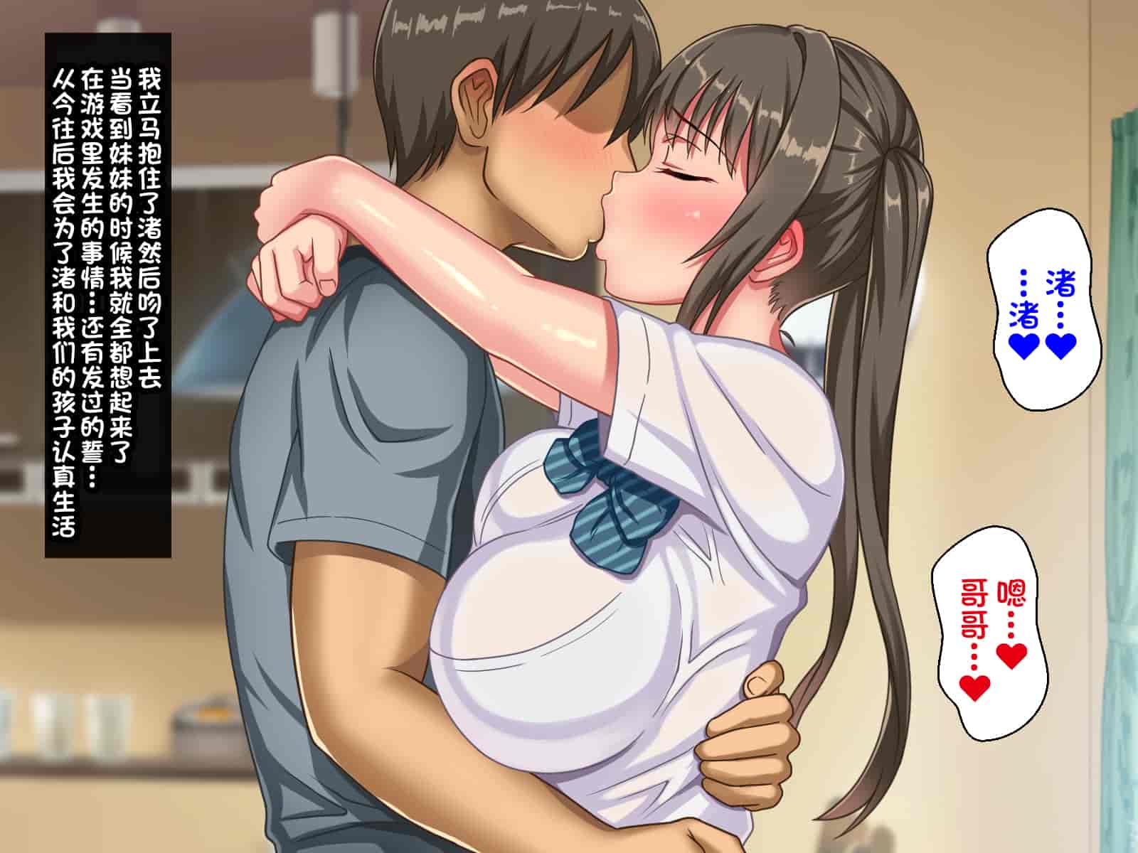 汉化版-[ほっとみかん (きしめん)] 孕ませセックスしないと出られない部屋で妹とパコパコハメハメしたった [一只麻利的鸽子汉化]_第7集