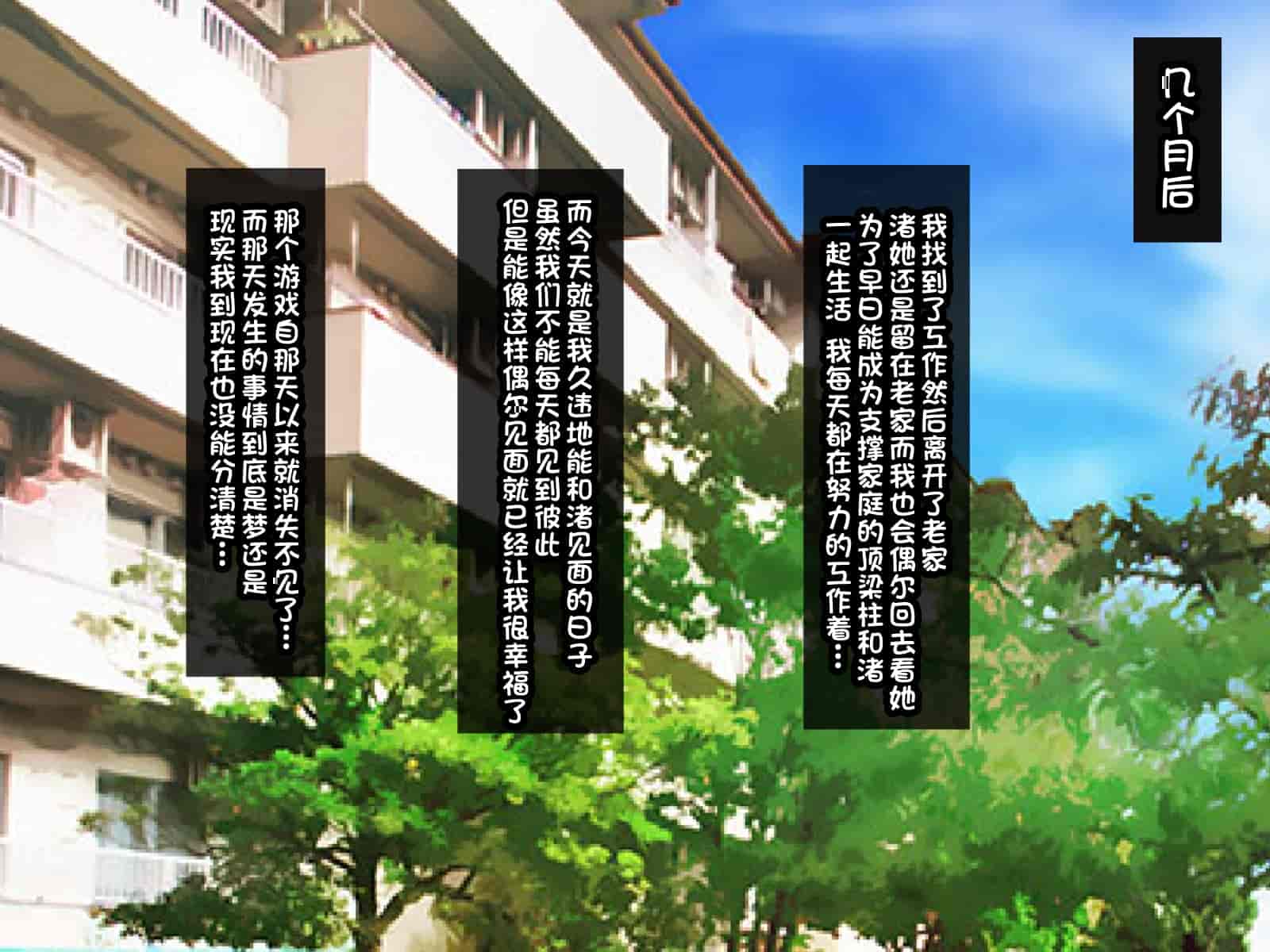 汉化版-[ほっとみかん (きしめん)] 孕ませセックスしないと出られない部屋で妹とパコパコハメハメしたった [一只麻利的鸽子汉化]_第7集