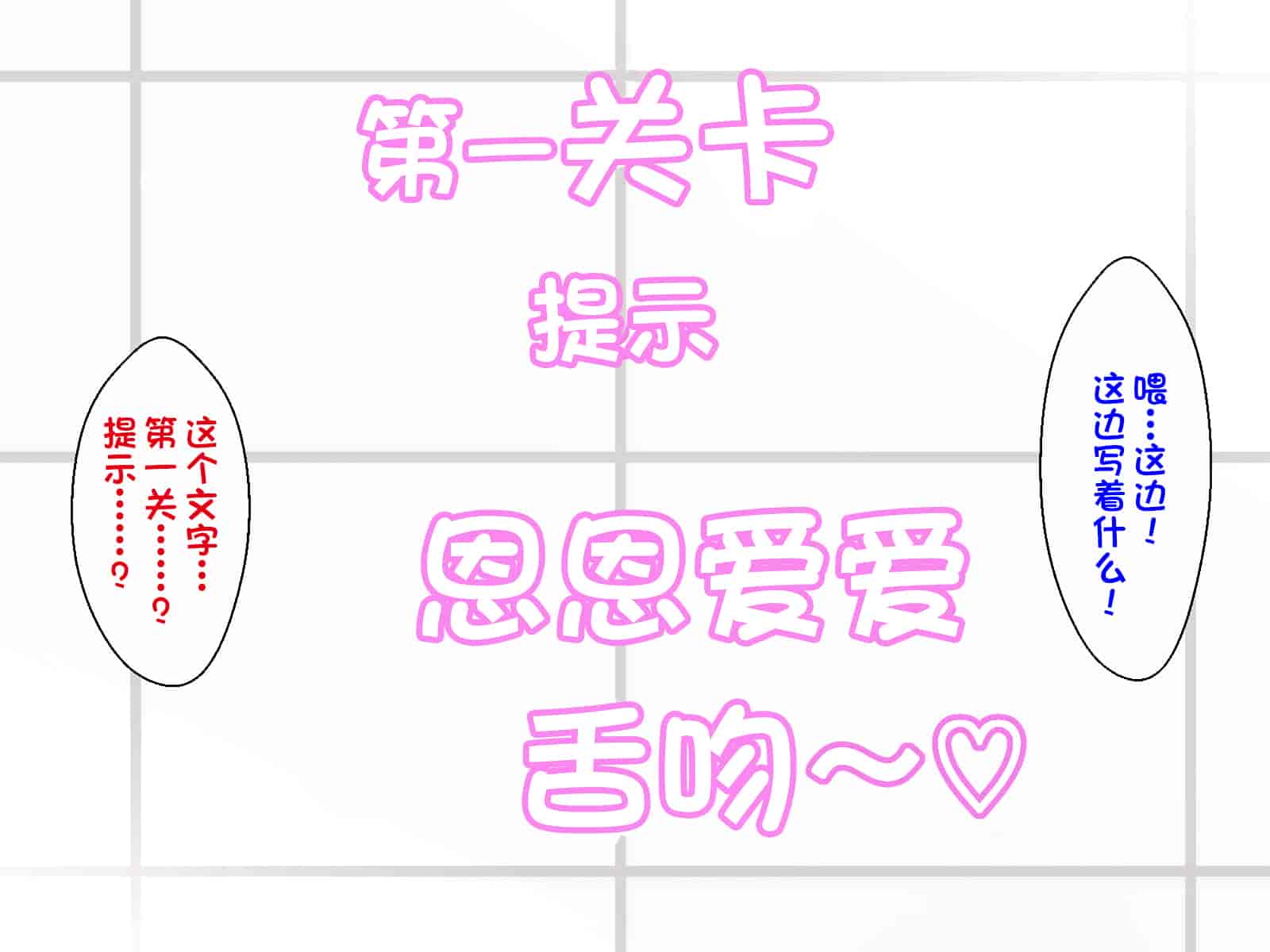 汉化版-[ほっとみかん (きしめん)] 孕ませセックスしないと出られない部屋で妹とパコパコハメハメしたった [一只麻利的鸽子汉化]_第1集