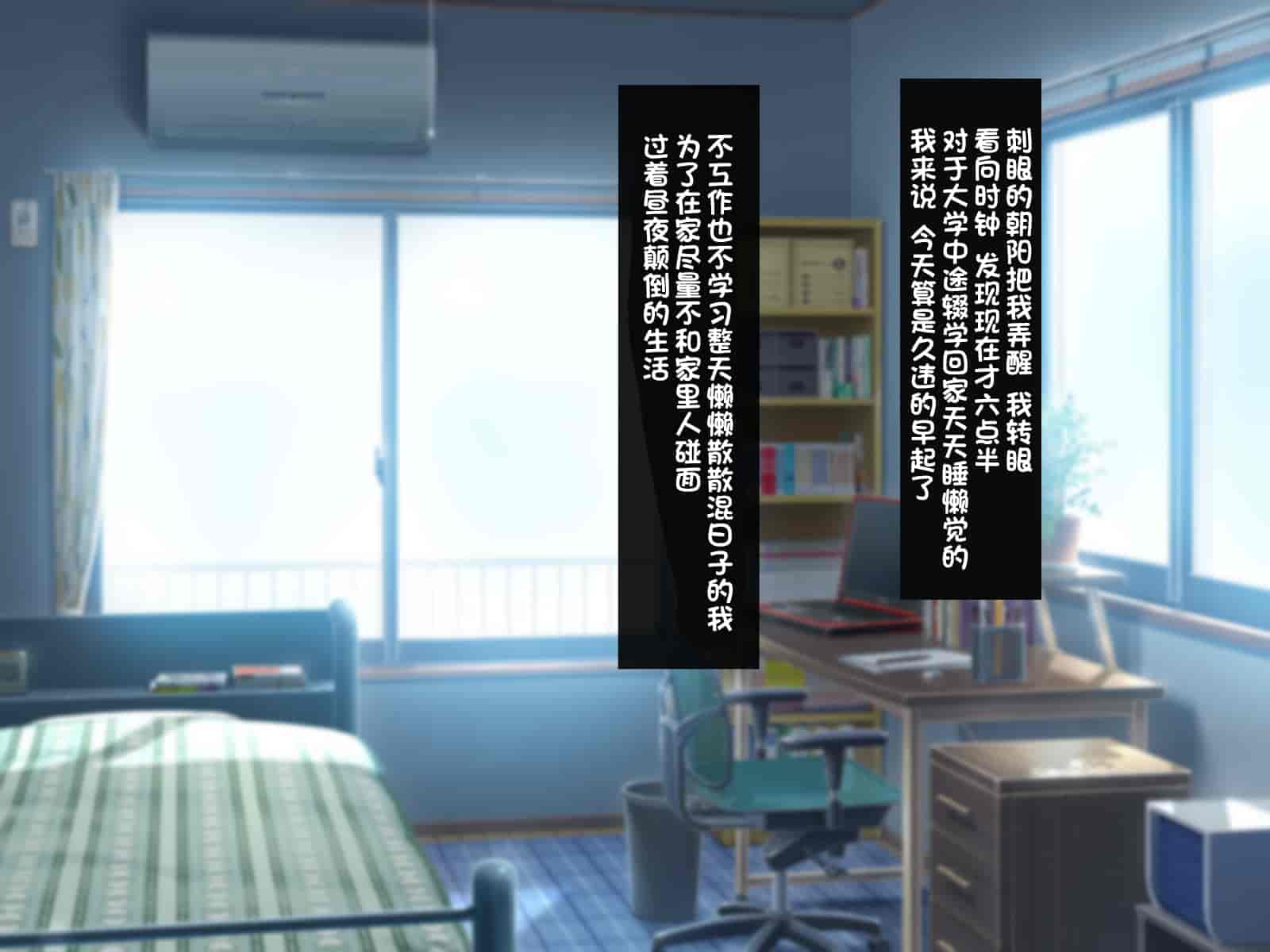 汉化版-[ほっとみかん (きしめん)] 孕ませセックスしないと出られない部屋で妹とパコパコハメハメしたった [一只麻利的鸽子汉化]_第1集
