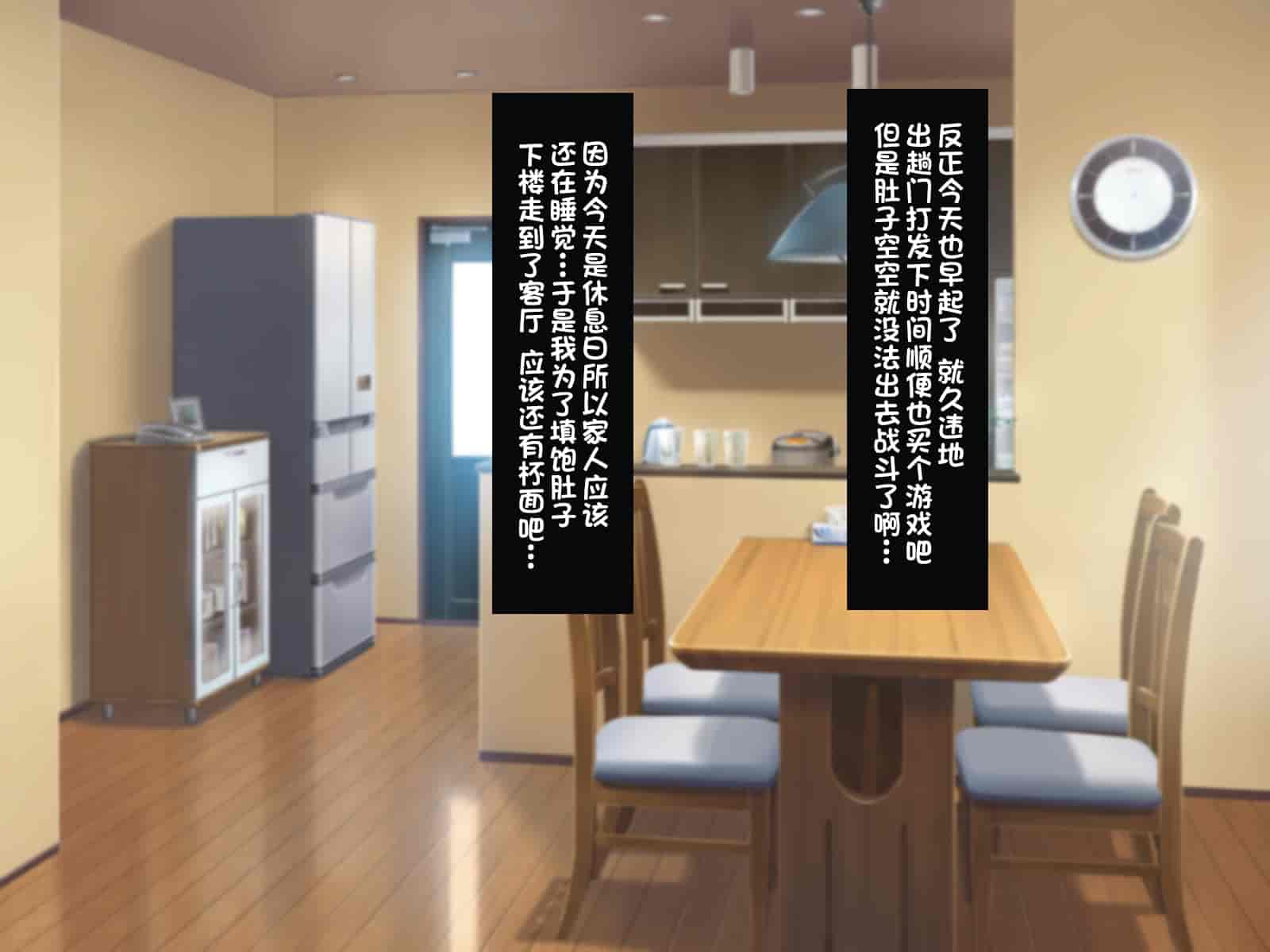 汉化版-[ほっとみかん (きしめん)] 孕ませセックスしないと出られない部屋で妹とパコパコハメハメしたった [一只麻利的鸽子汉化]_第1集