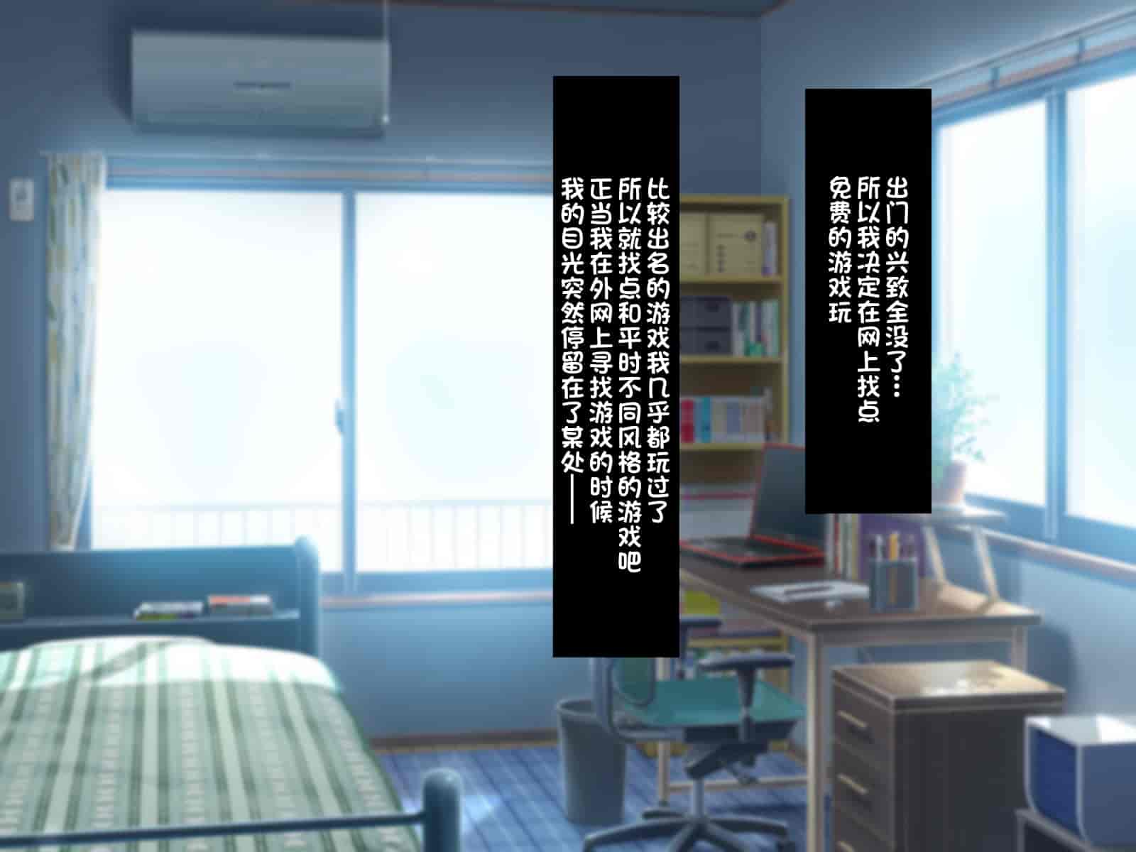 汉化版-[ほっとみかん (きしめん)] 孕ませセックスしないと出られない部屋で妹とパコパコハメハメしたった [一只麻利的鸽子汉化]_第1集