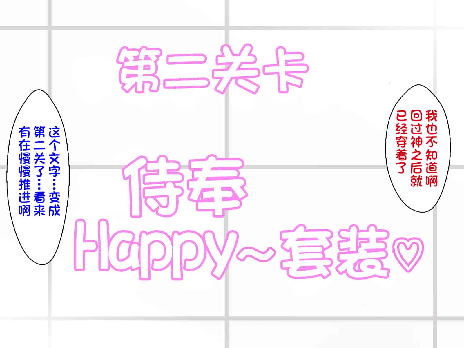 汉化版-[ほっとみかん (きしめん)] 孕ませセックスしないと出られない部屋で妹とパコパコハメハメしたった [一只麻利的鸽子汉化]_第4集
