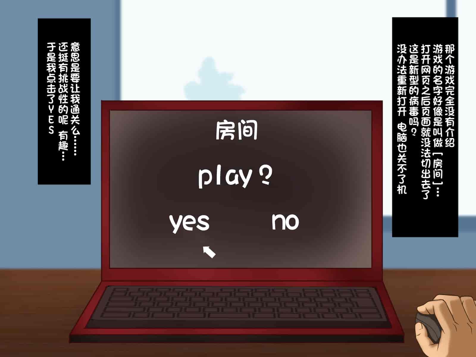 汉化版-[ほっとみかん (きしめん)] 孕ませセックスしないと出られない部屋で妹とパコパコハメハメしたった [一只麻利的鸽子汉化]_第1集