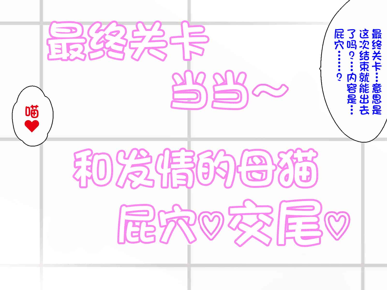 汉化版-[ほっとみかん (きしめん)] 孕ませセックスしないと出られない部屋で妹とパコパコハメハメしたった [一只麻利的鸽子汉化]_第5集