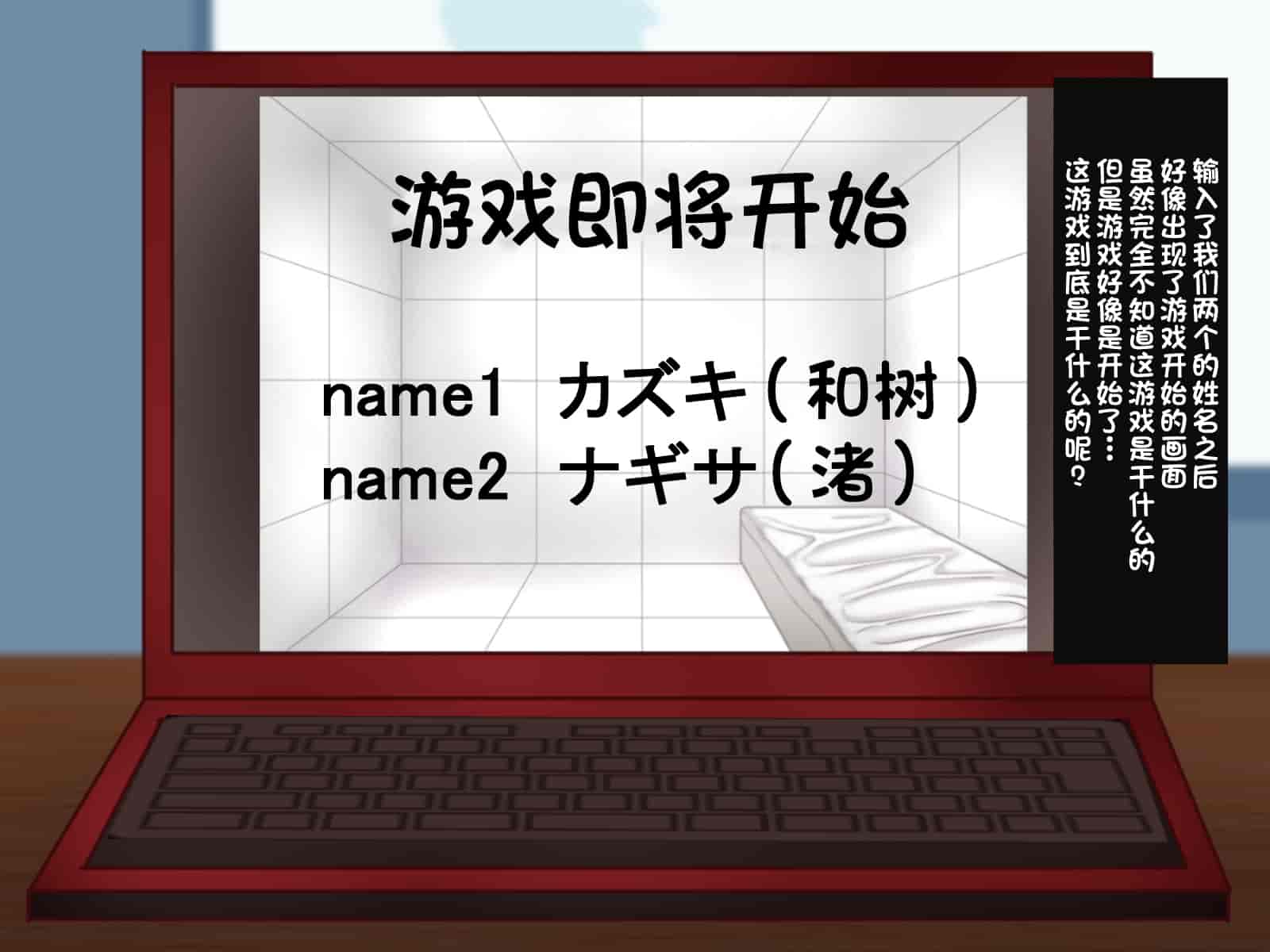 汉化版-[ほっとみかん (きしめん)] 孕ませセックスしないと出られない部屋で妹とパコパコハメハメしたった[一只麻利的鸽子汉化]_第1集