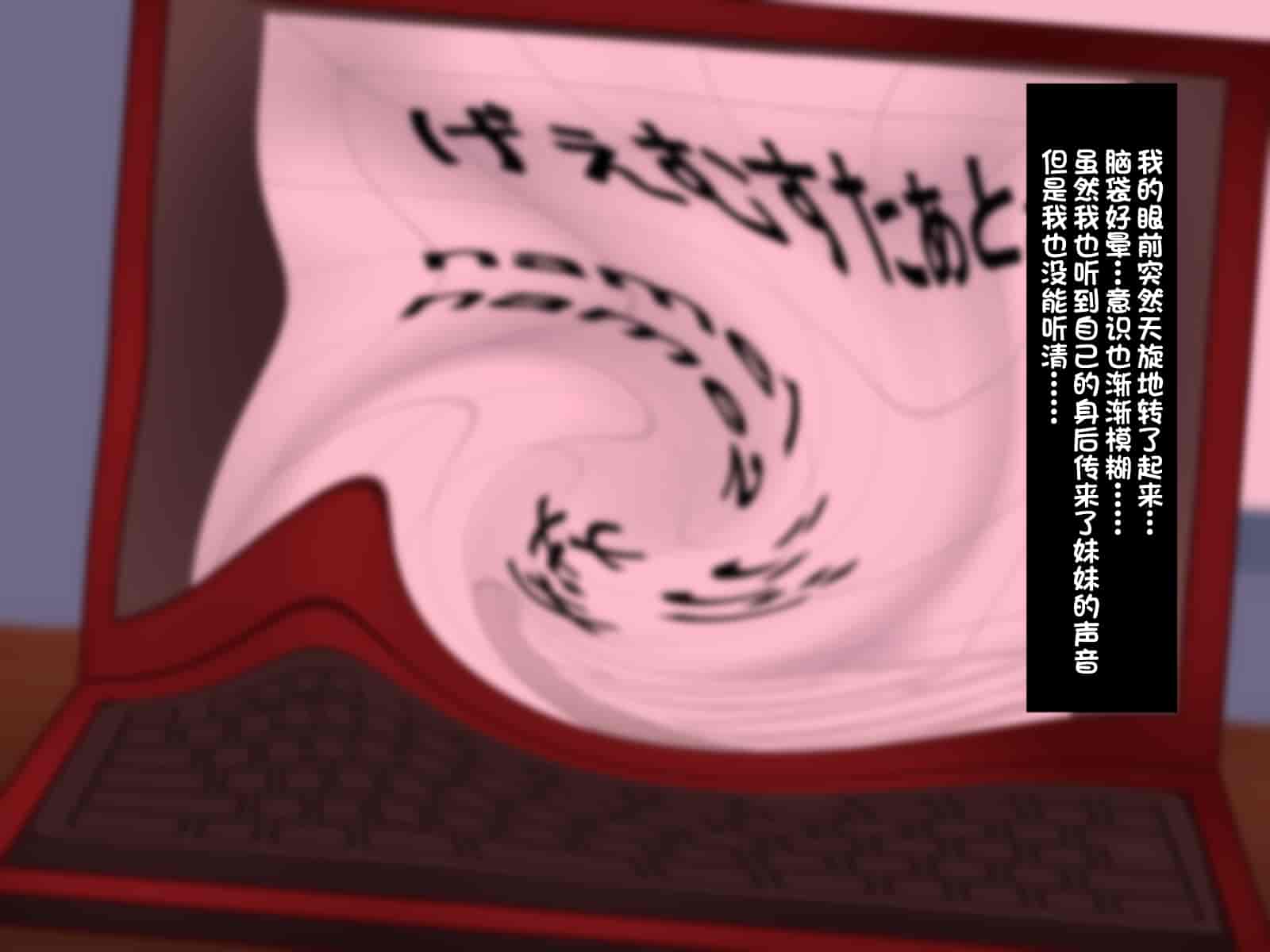汉化版-[ほっとみかん (きしめん)] 孕ませセックスしないと出られない部屋で妹とパコパコハメハメしたった[一只麻利的鸽子汉化]_第1集